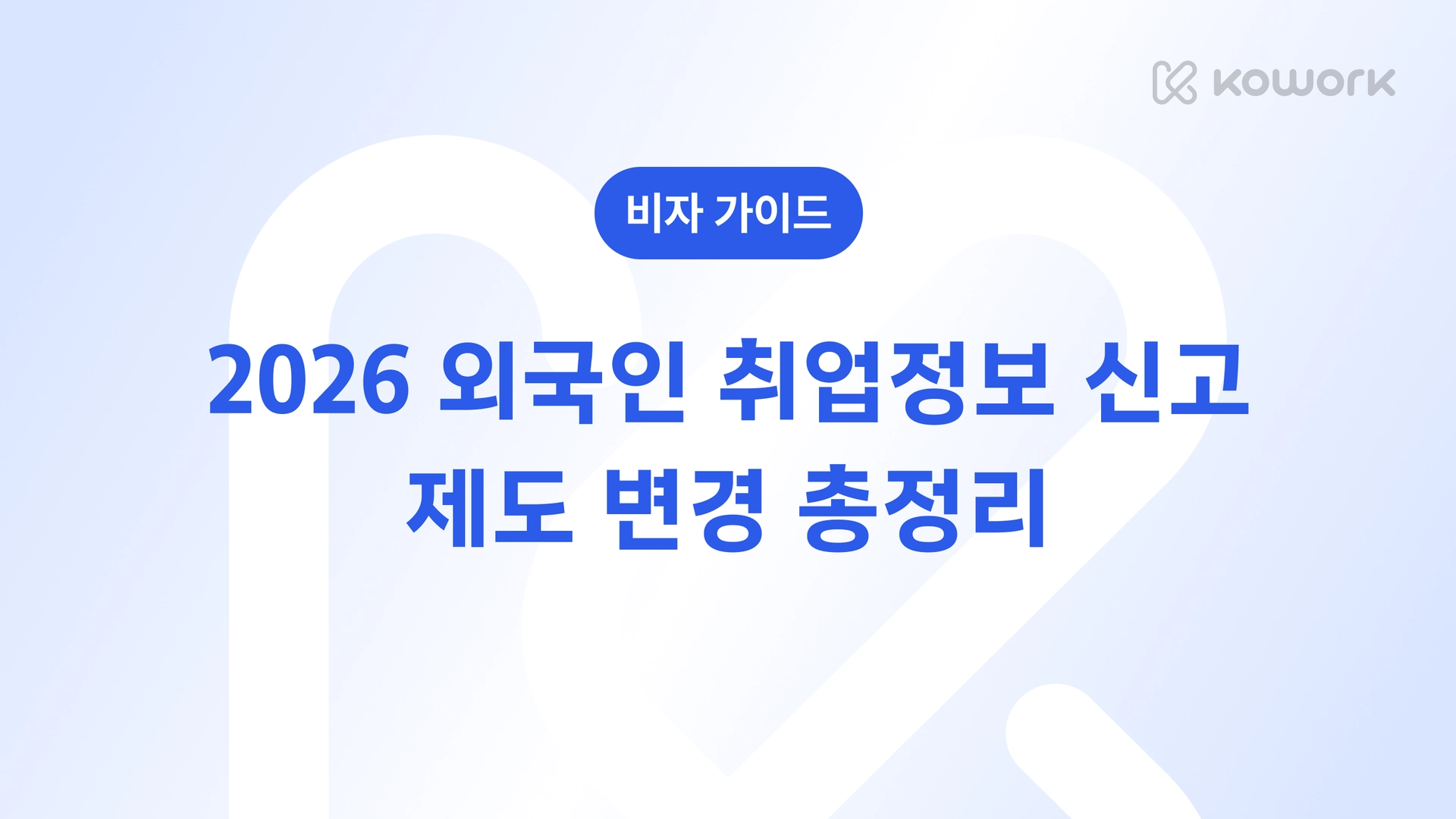비자 가이드-0105.png