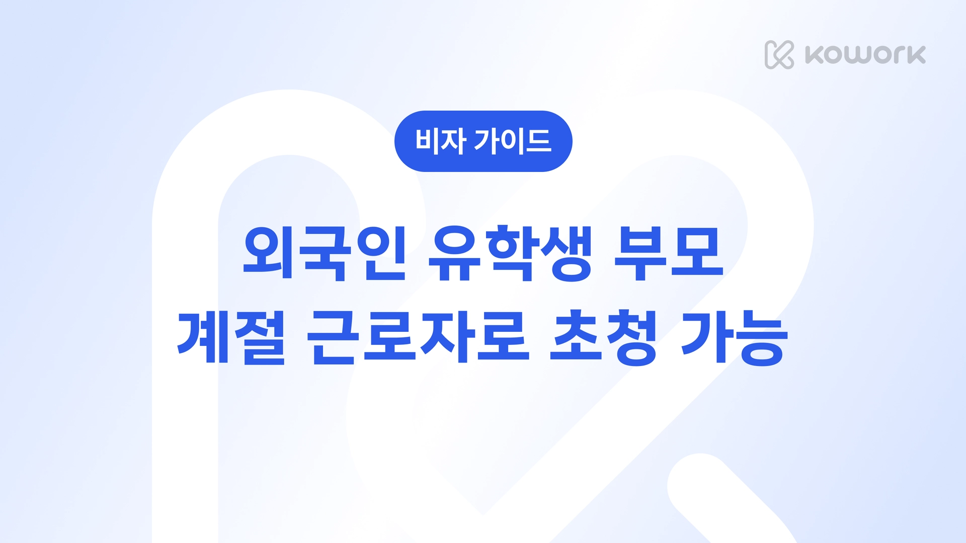 비자 가이드-11.png