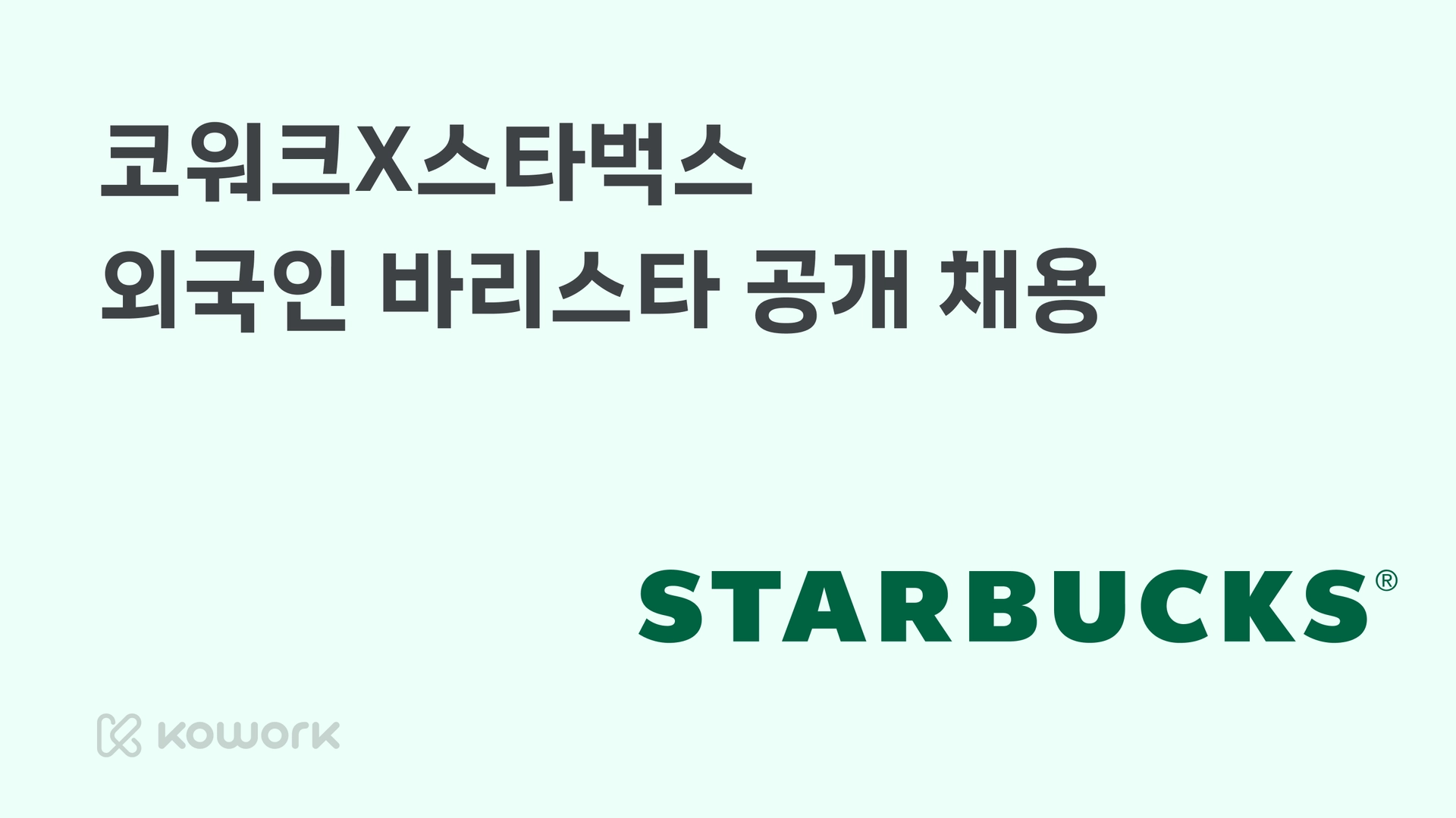 코워크 소식-국문-11.png