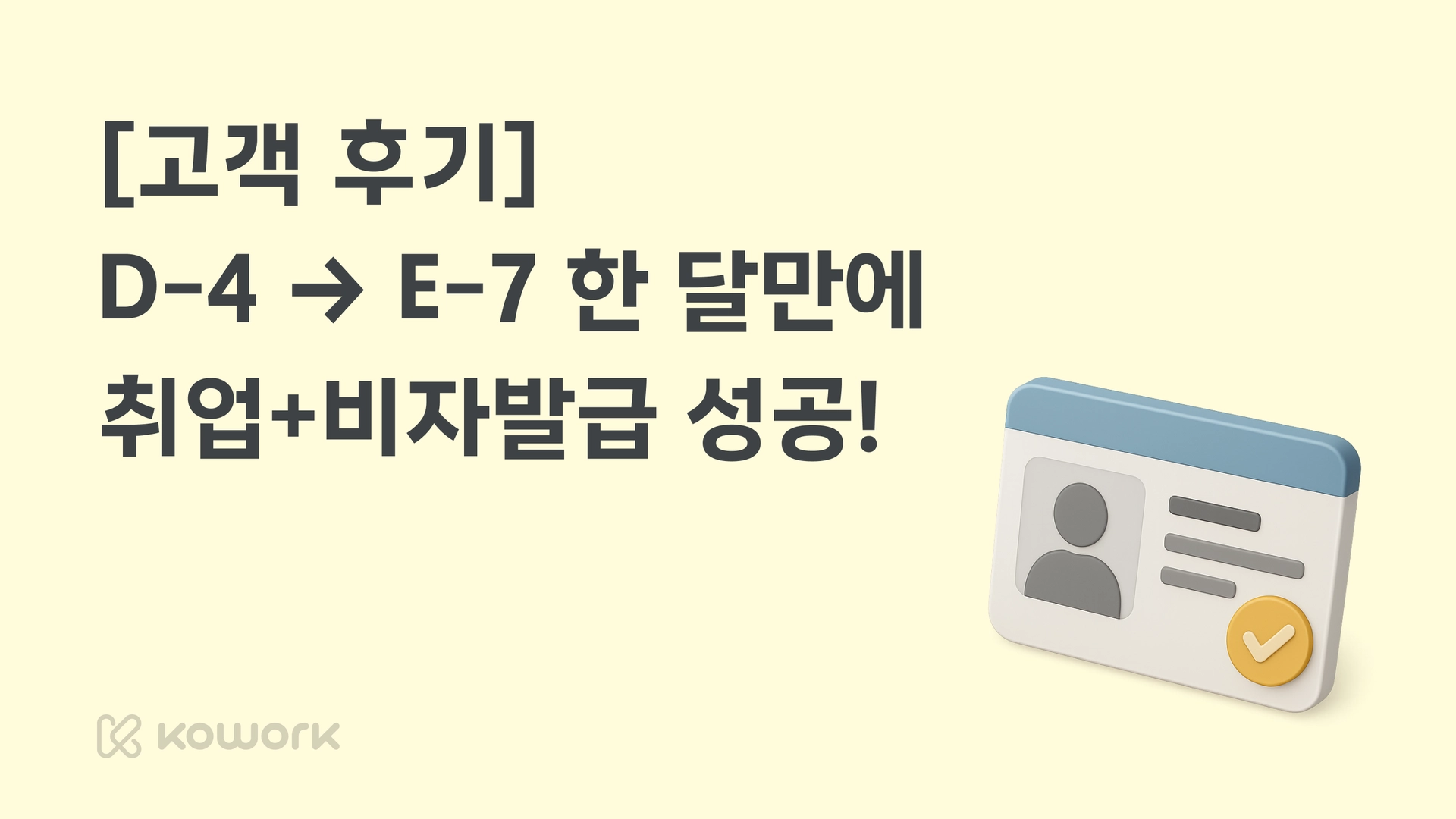 코워크 소식-국문-12.png