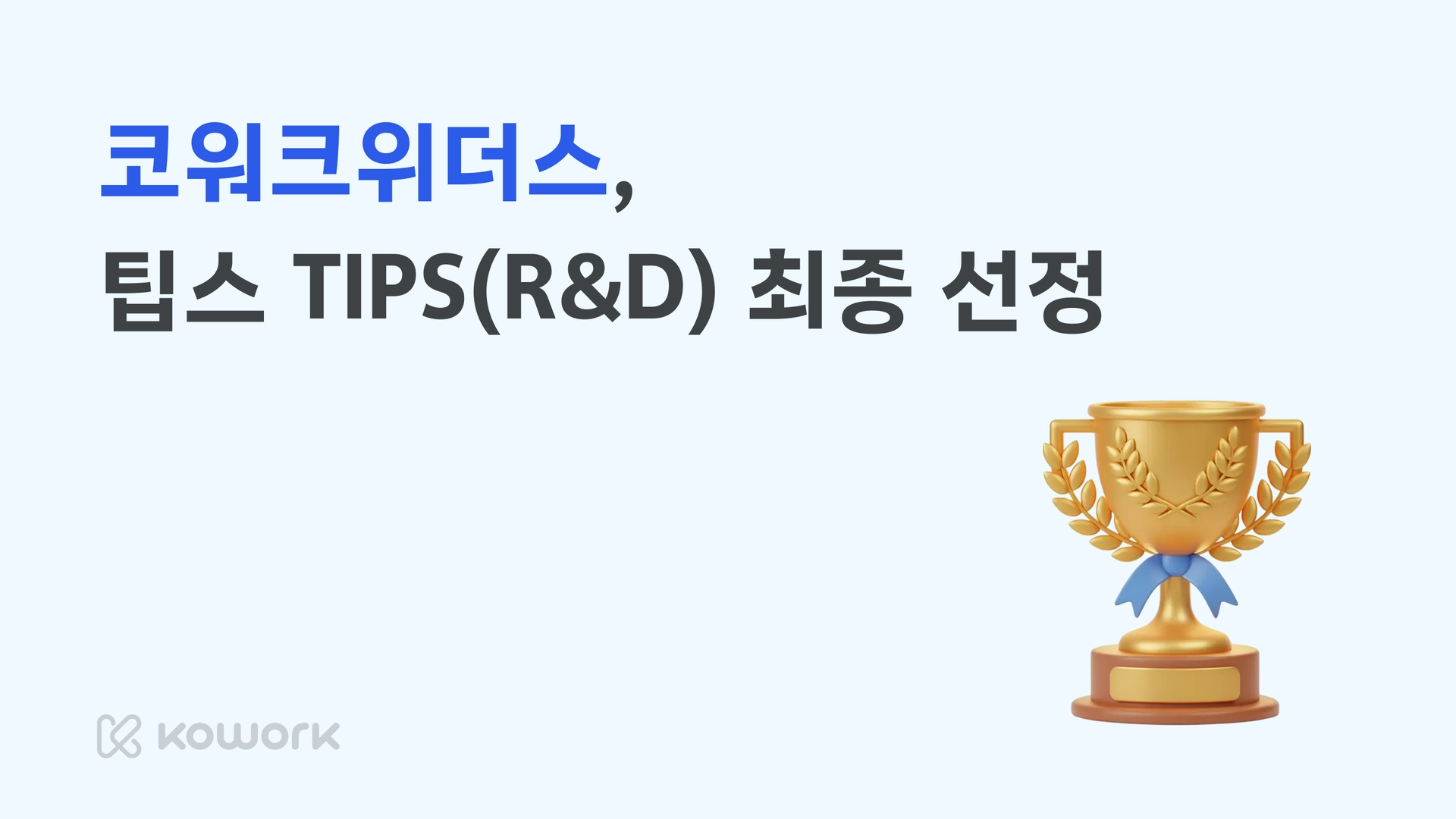 코워크 소식-국문-13.png