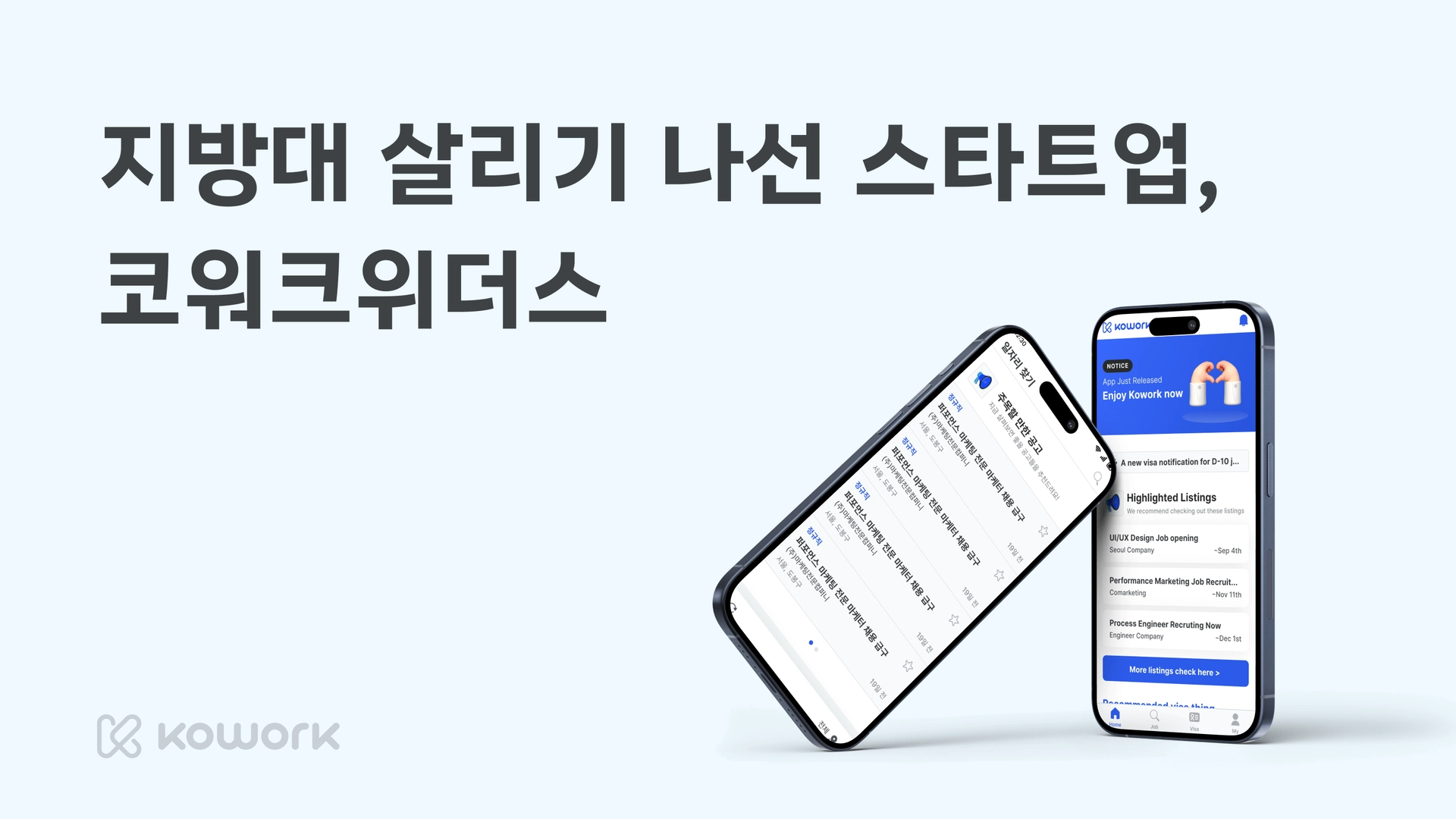 코워크 소식-국문-16.png