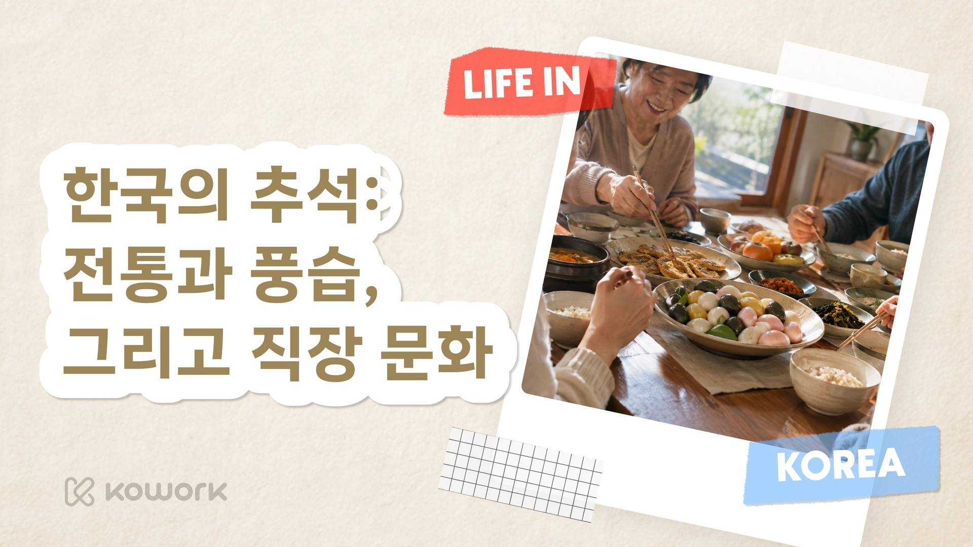 한국생활-영문 (16).png
