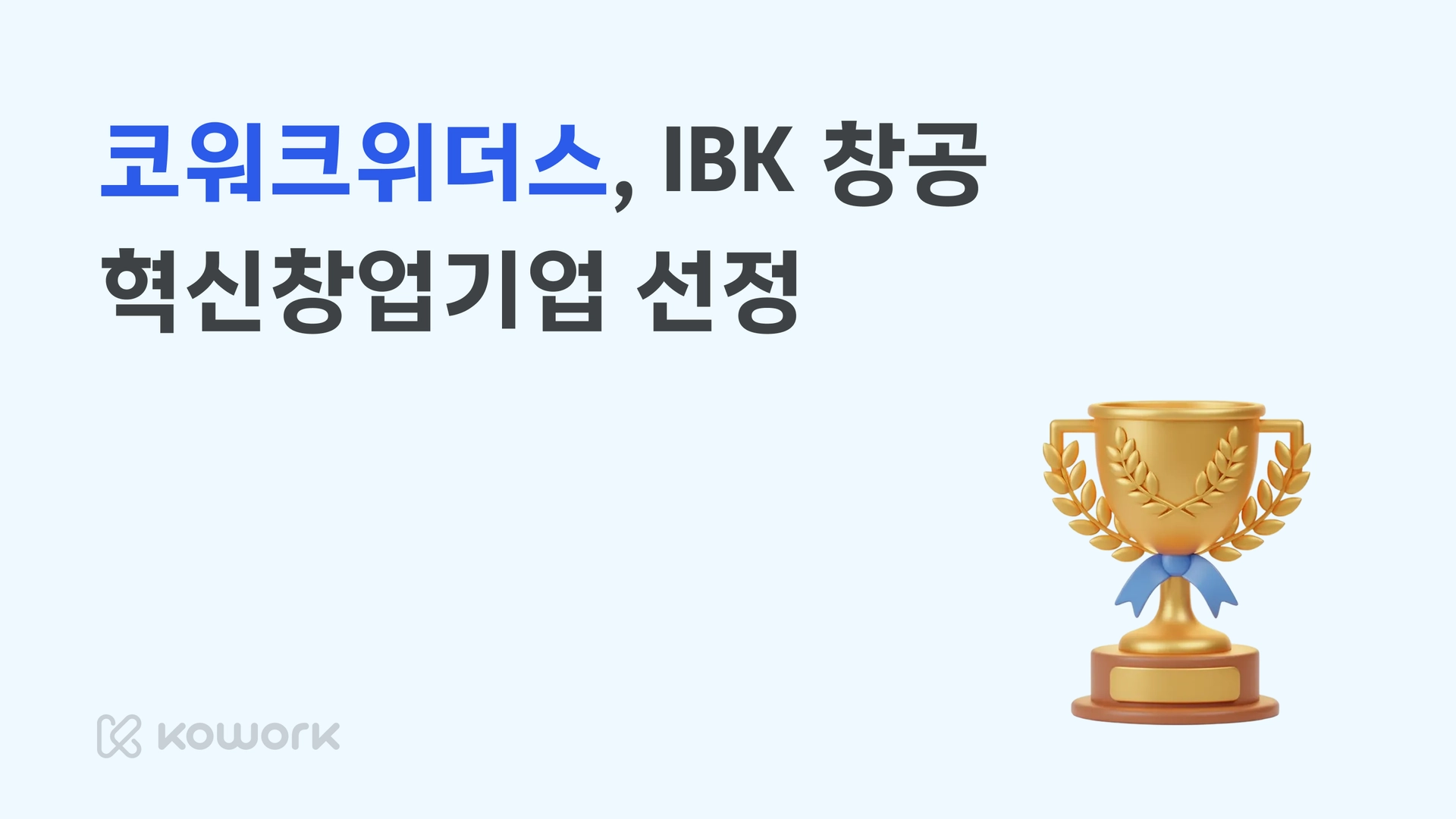 코워크 소식-국문-17.png