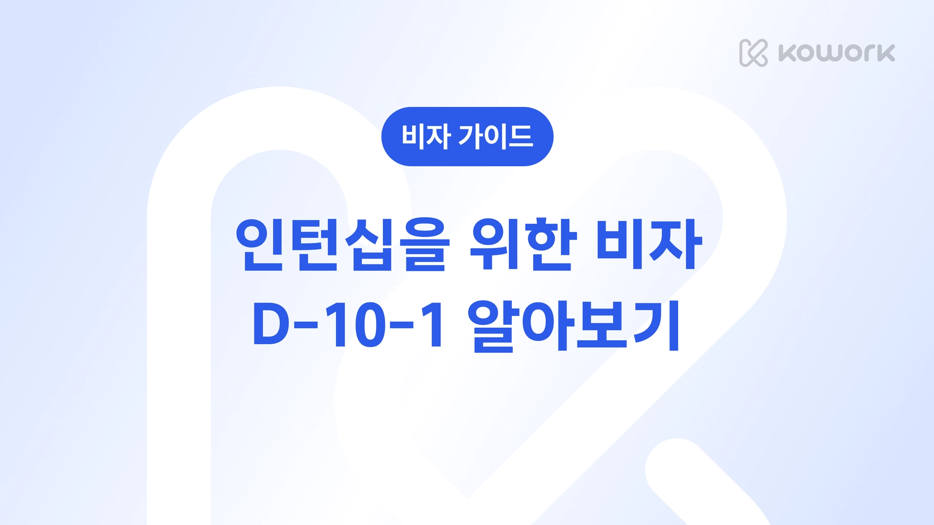 비자 가이드-17.png