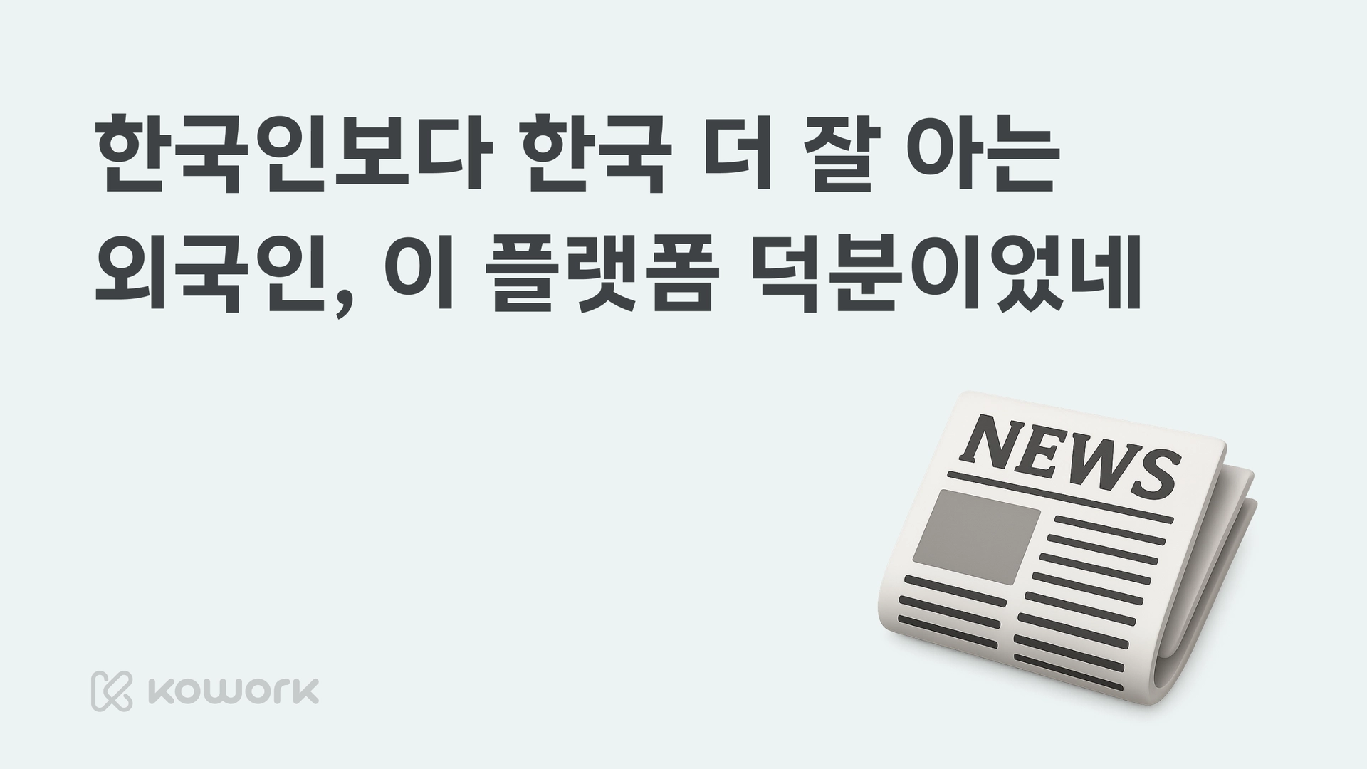 코워크 소식-국문-18.png