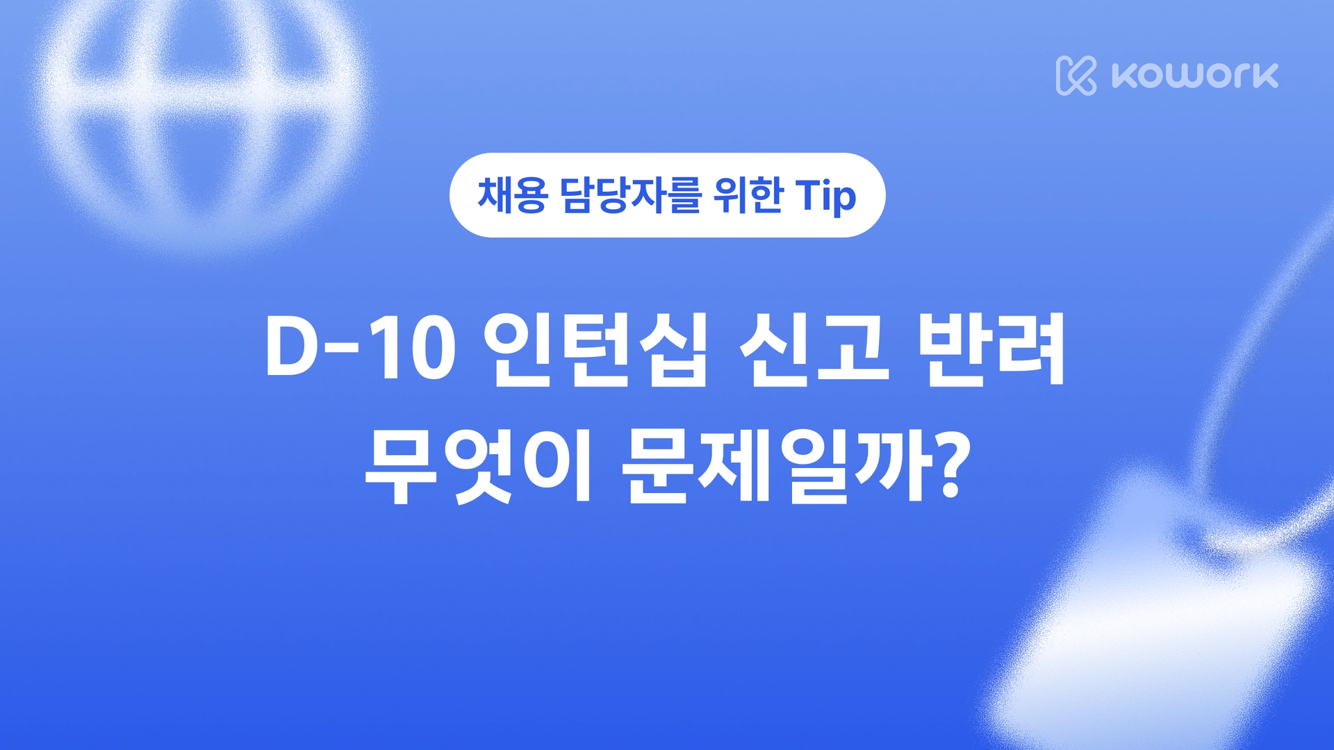 채용 팁-18.png