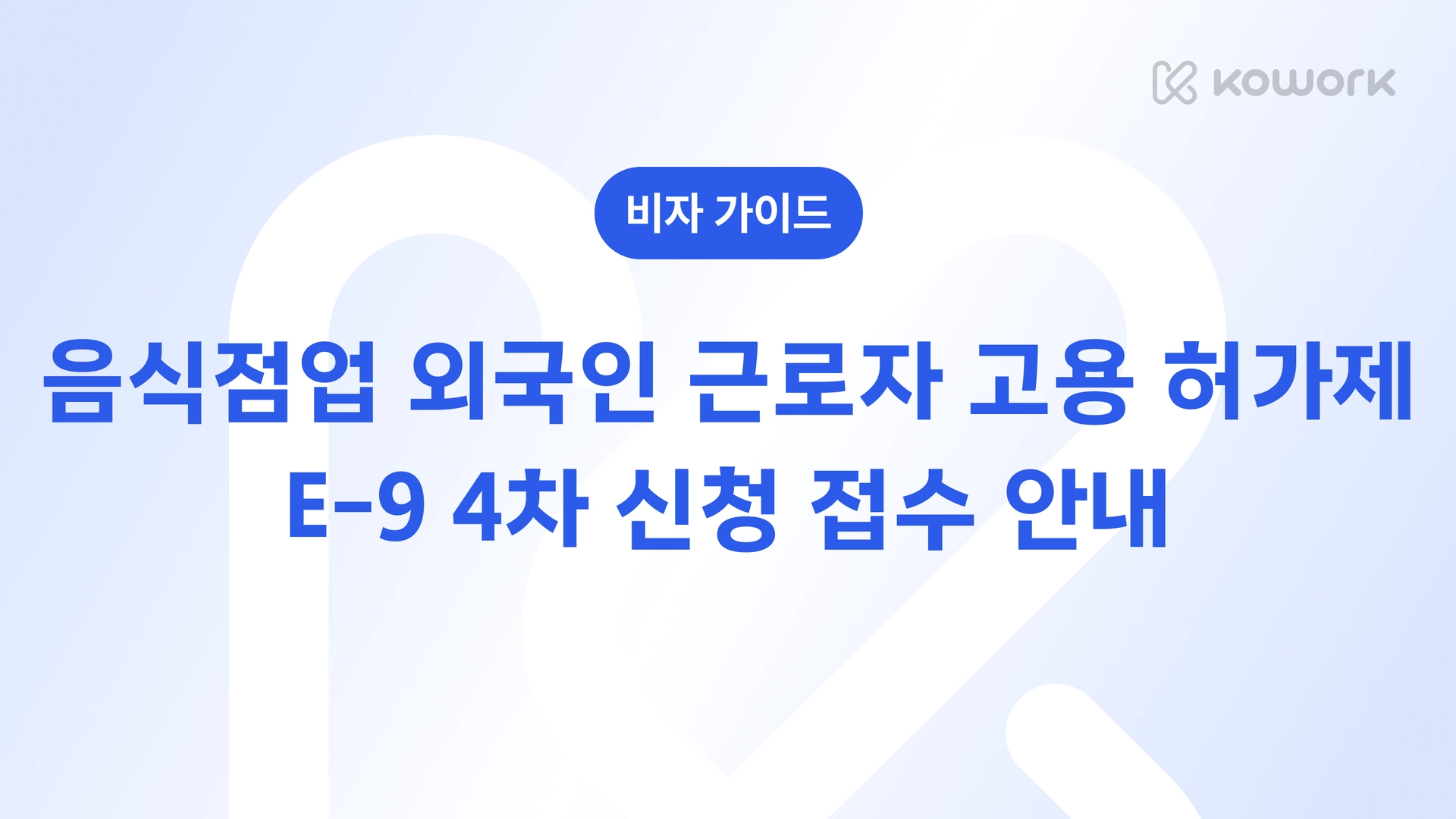 비자 가이드-20.png