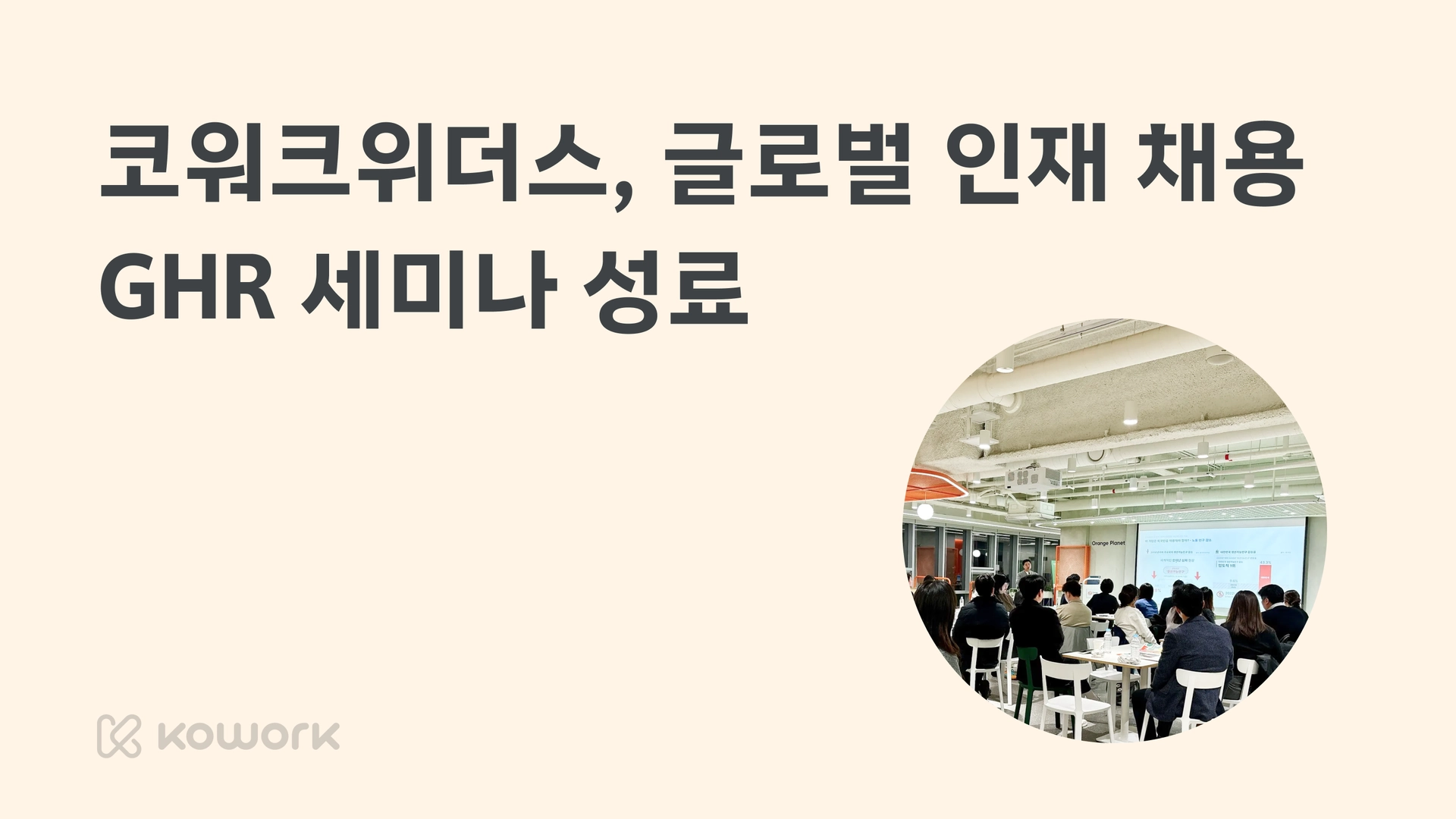 코워크 소식-국문-20.png