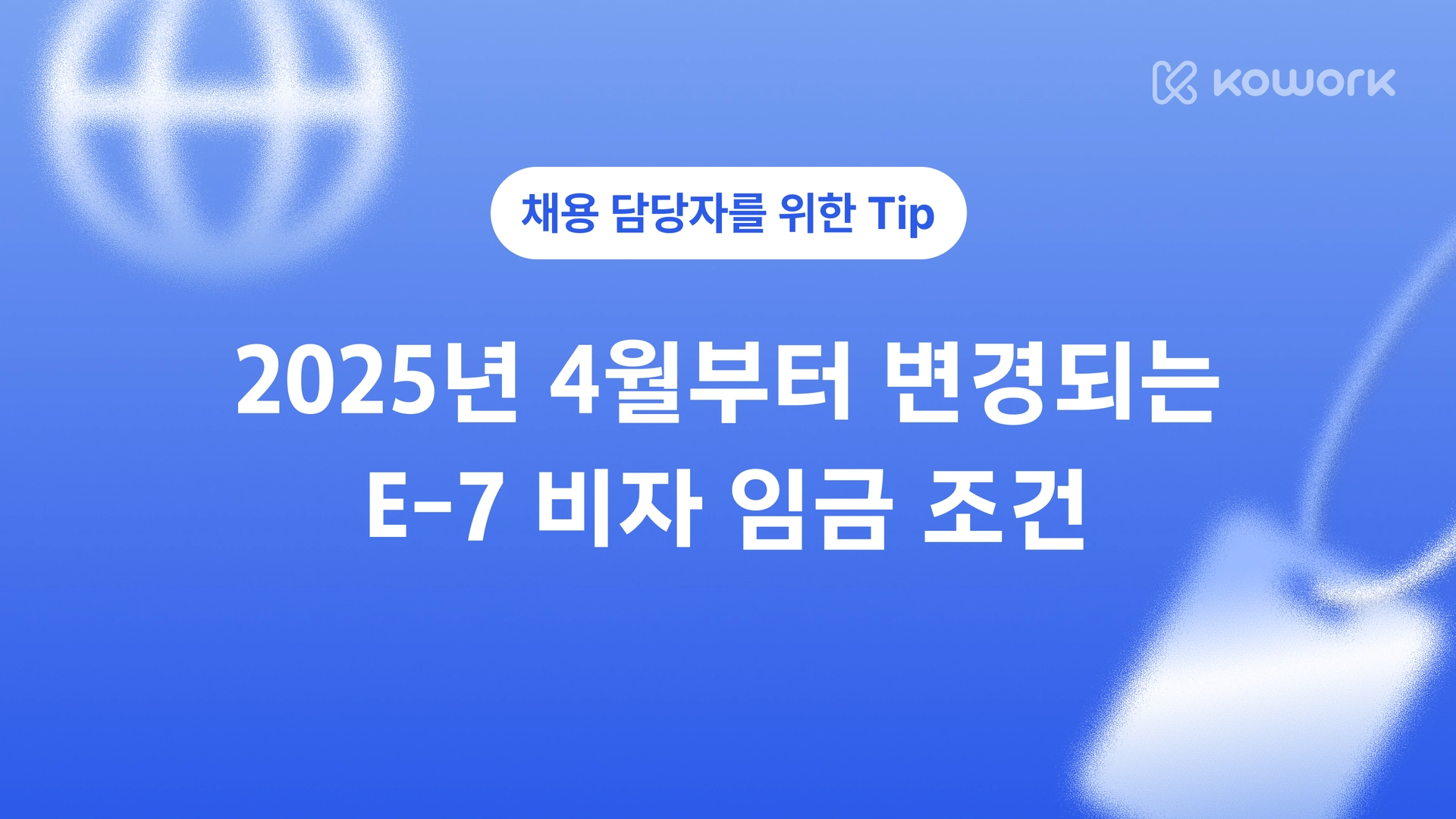 채용 팁-20.png