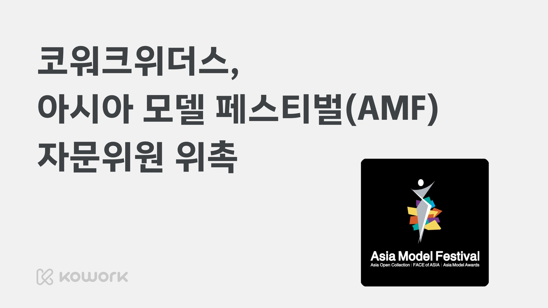 코워크 소식-국문-21.png