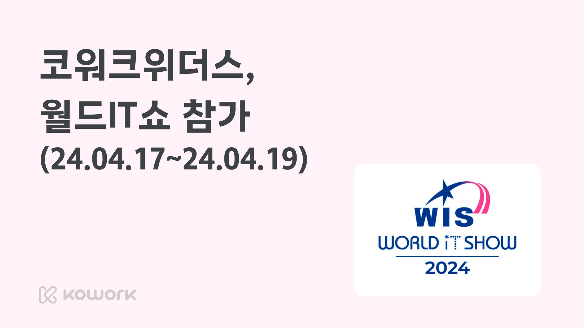 코워크 소식-국문-22.png