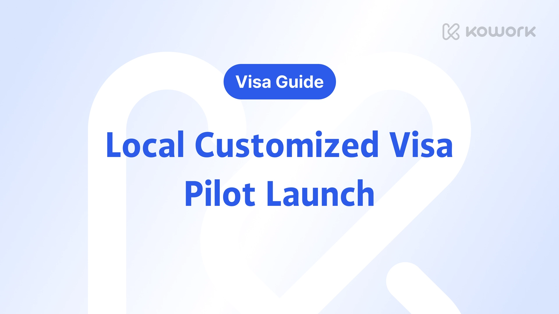 비자 가이드-22.png