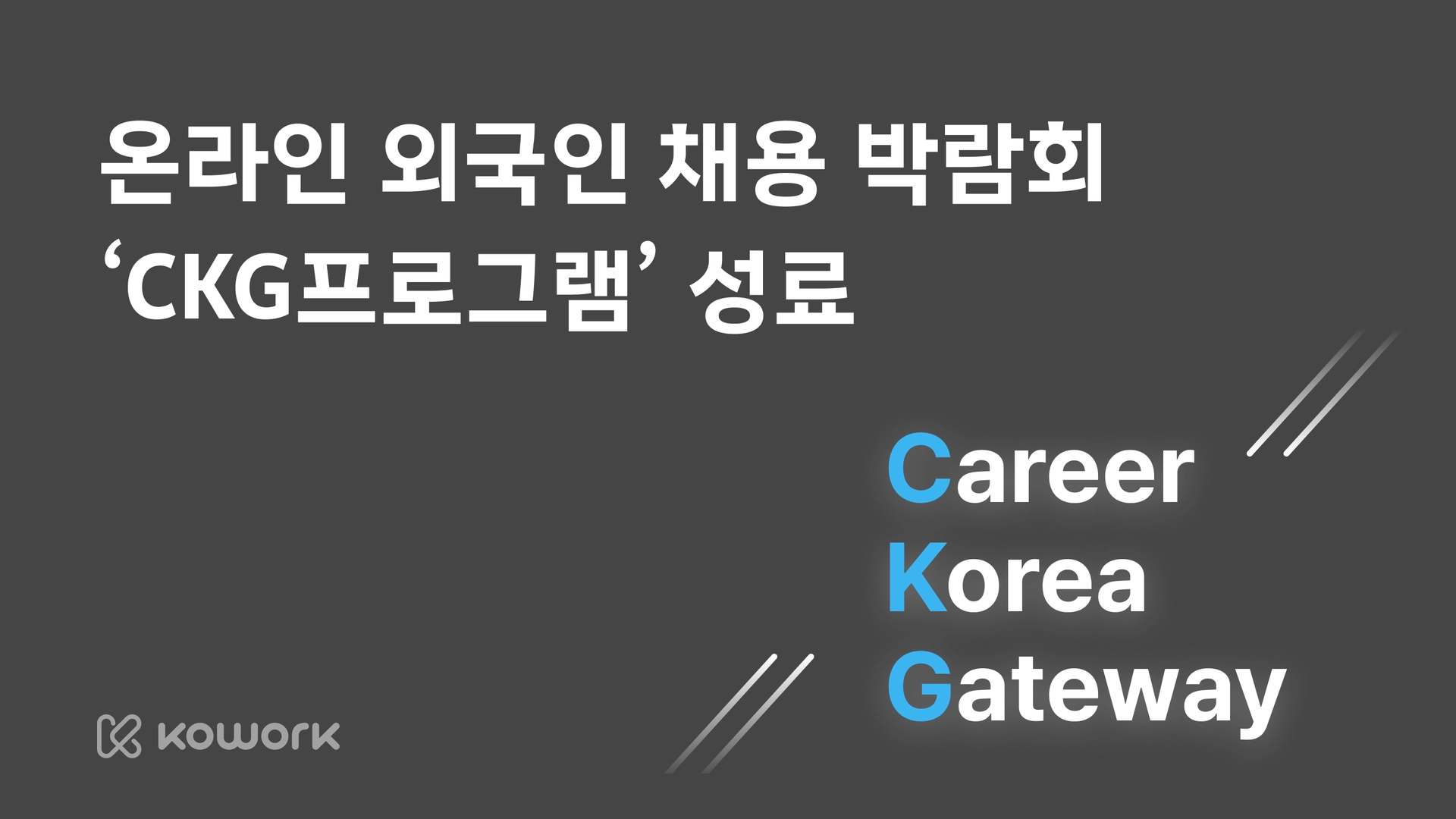 코워크 소식-국문-23.png