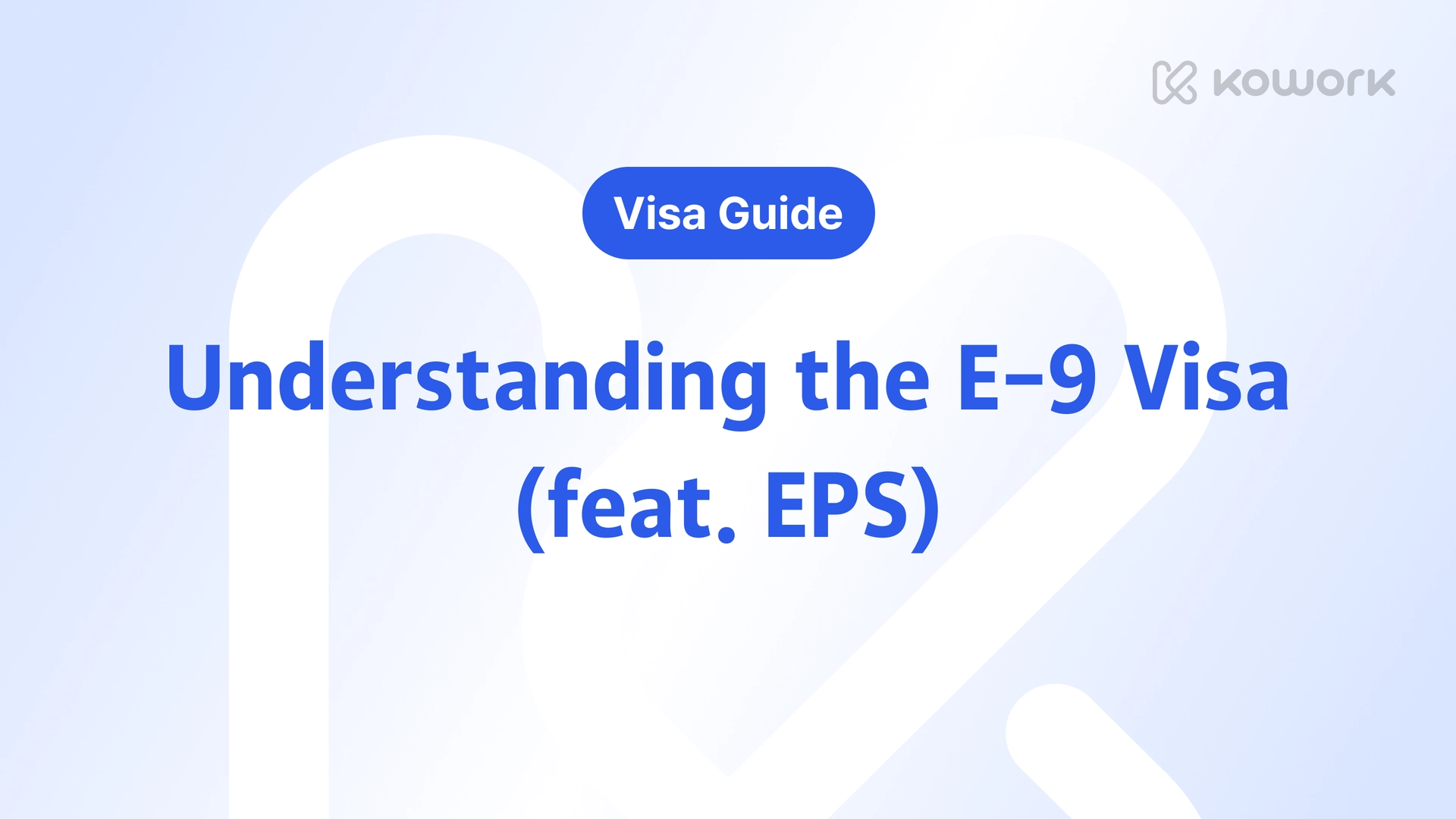 비자 가이드-24.png