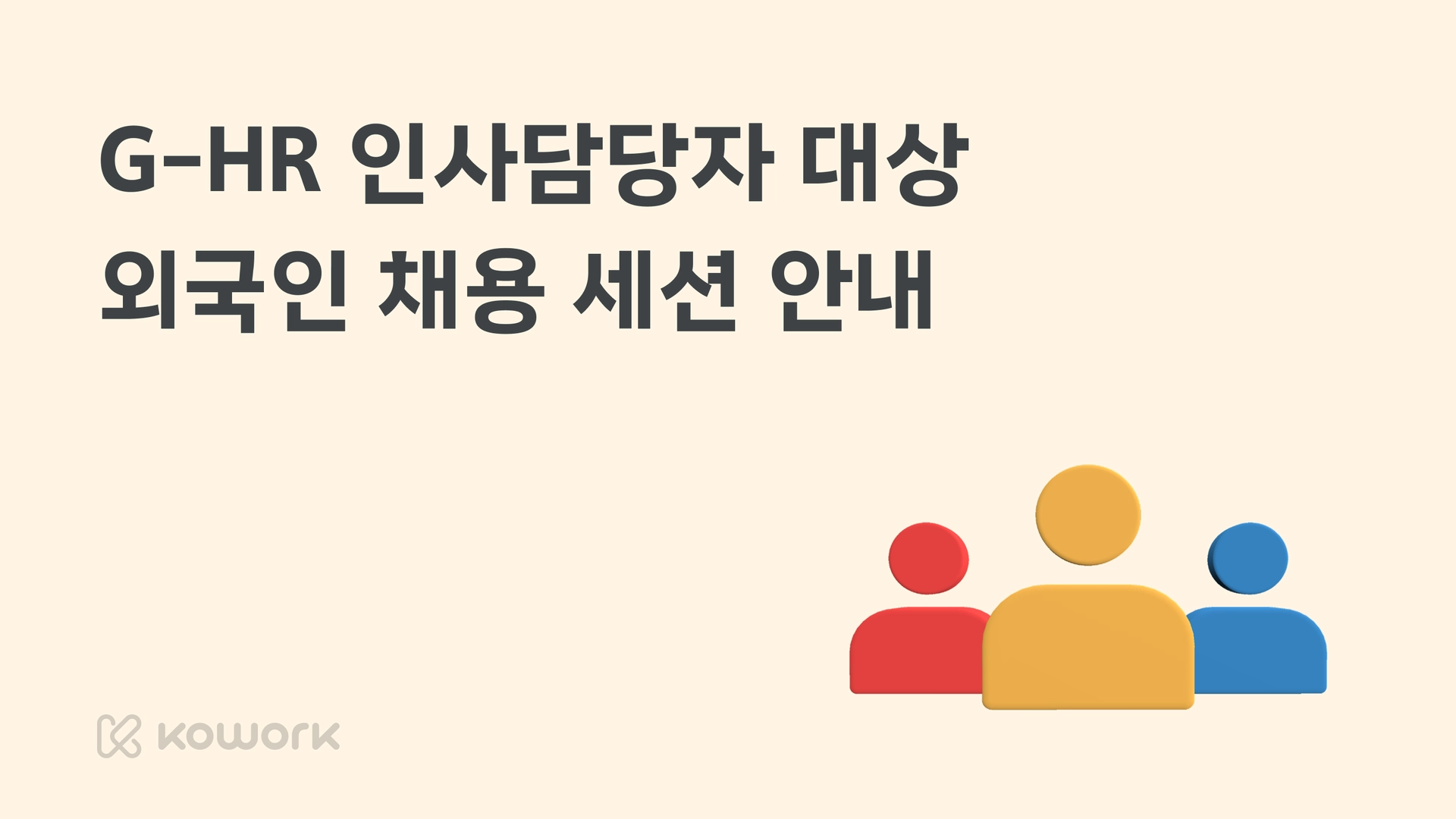 코워크 소식-국문-24.png