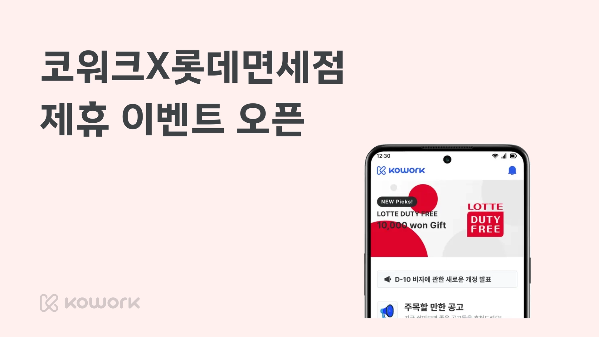 코워크 소식-국문-25.png