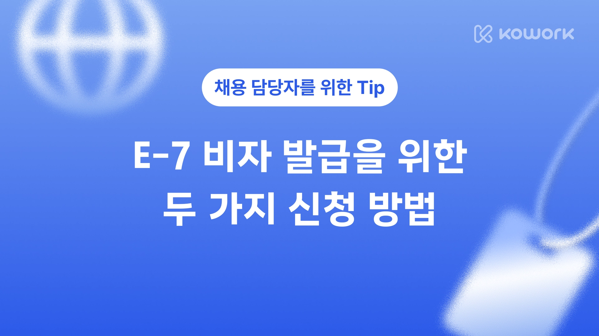 채용 팁-26.png