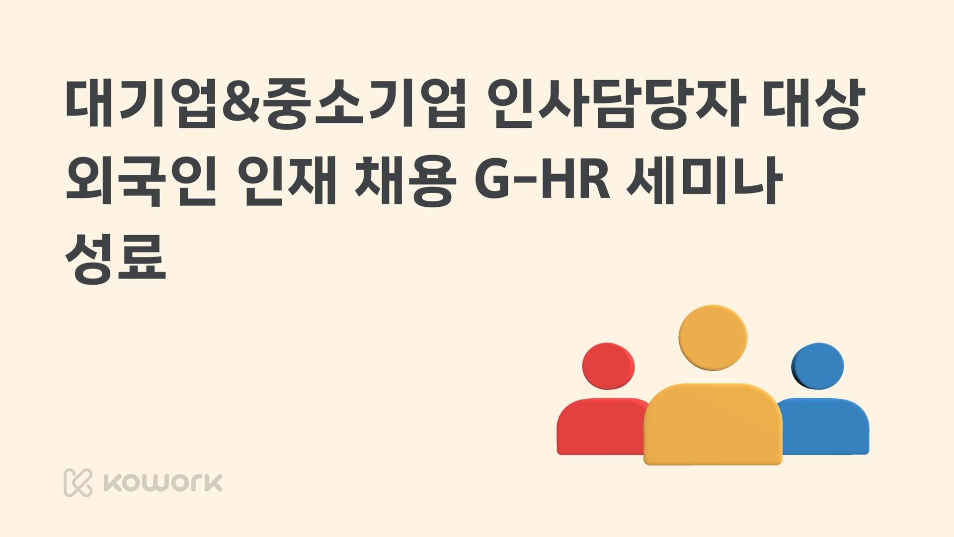 코워크 소식-국문-27.png