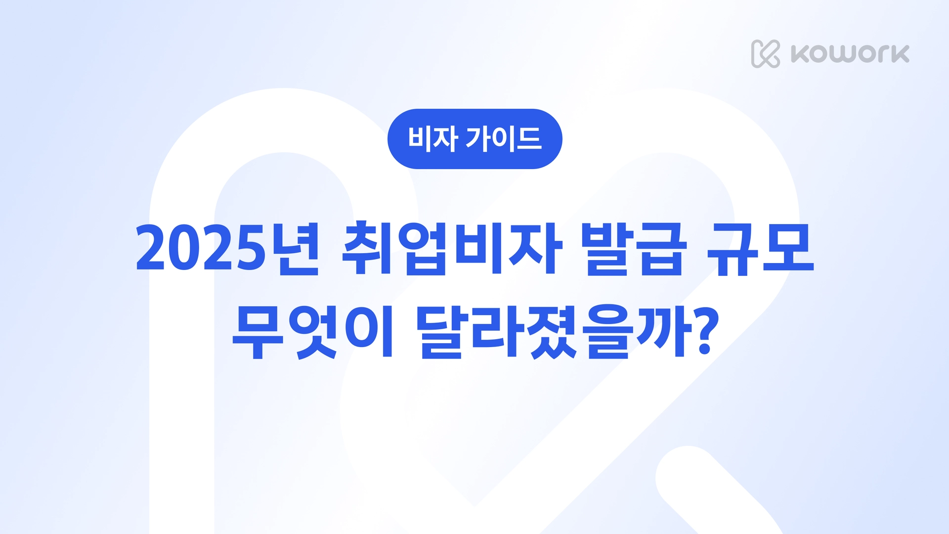 비자 가이드-27.png