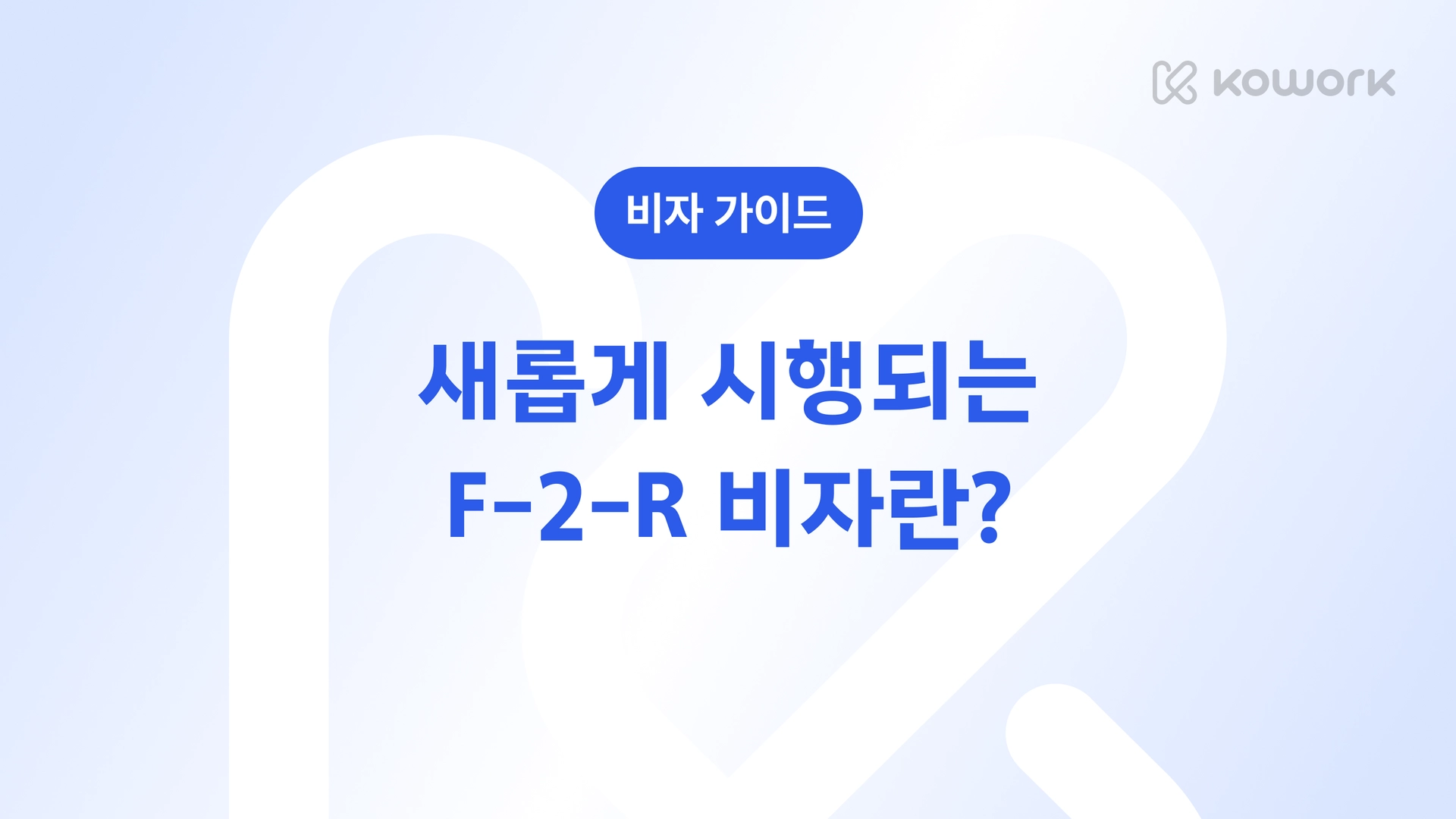 비자 가이드-2.png