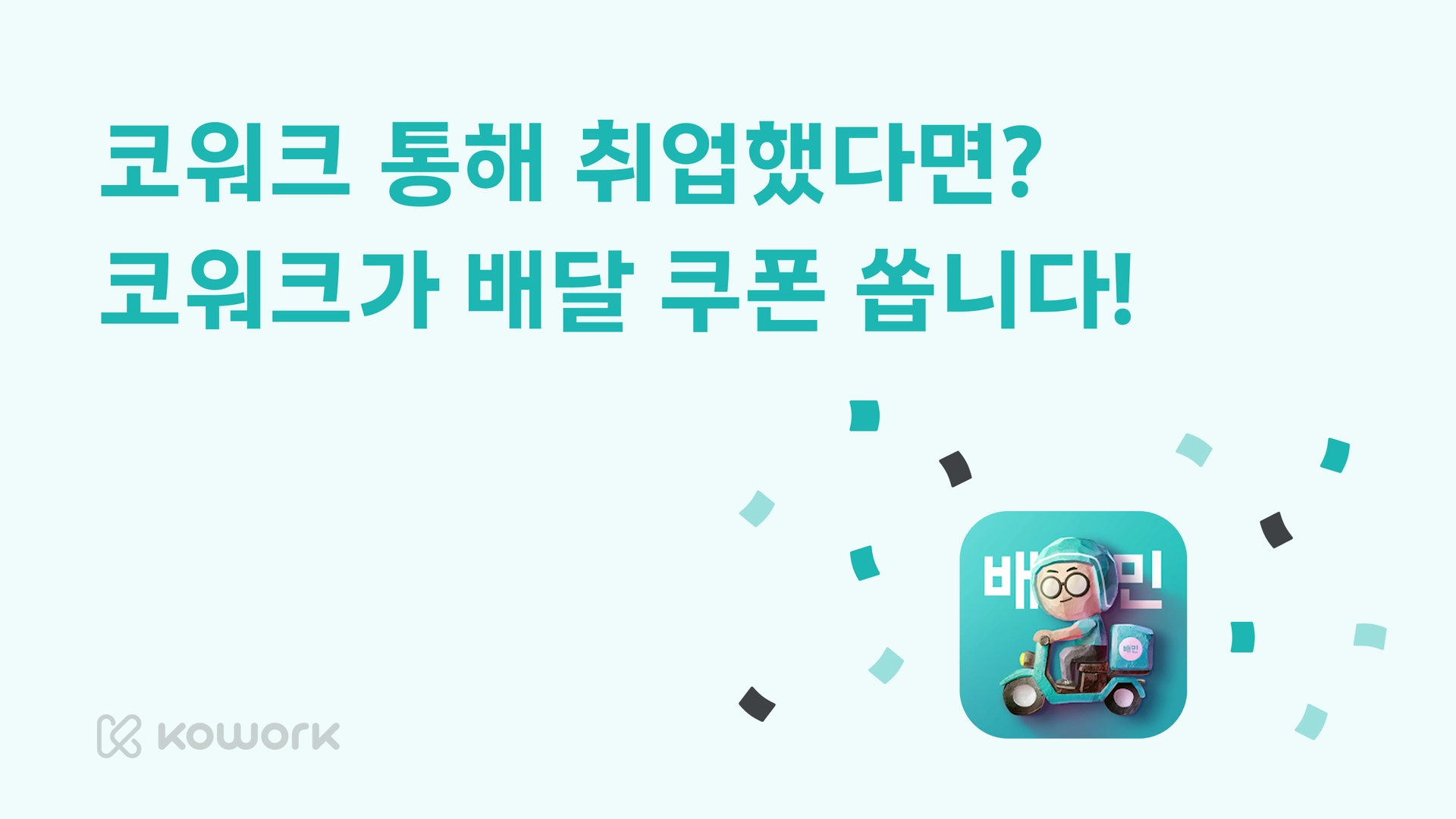 코워크 소식-국문-30.png