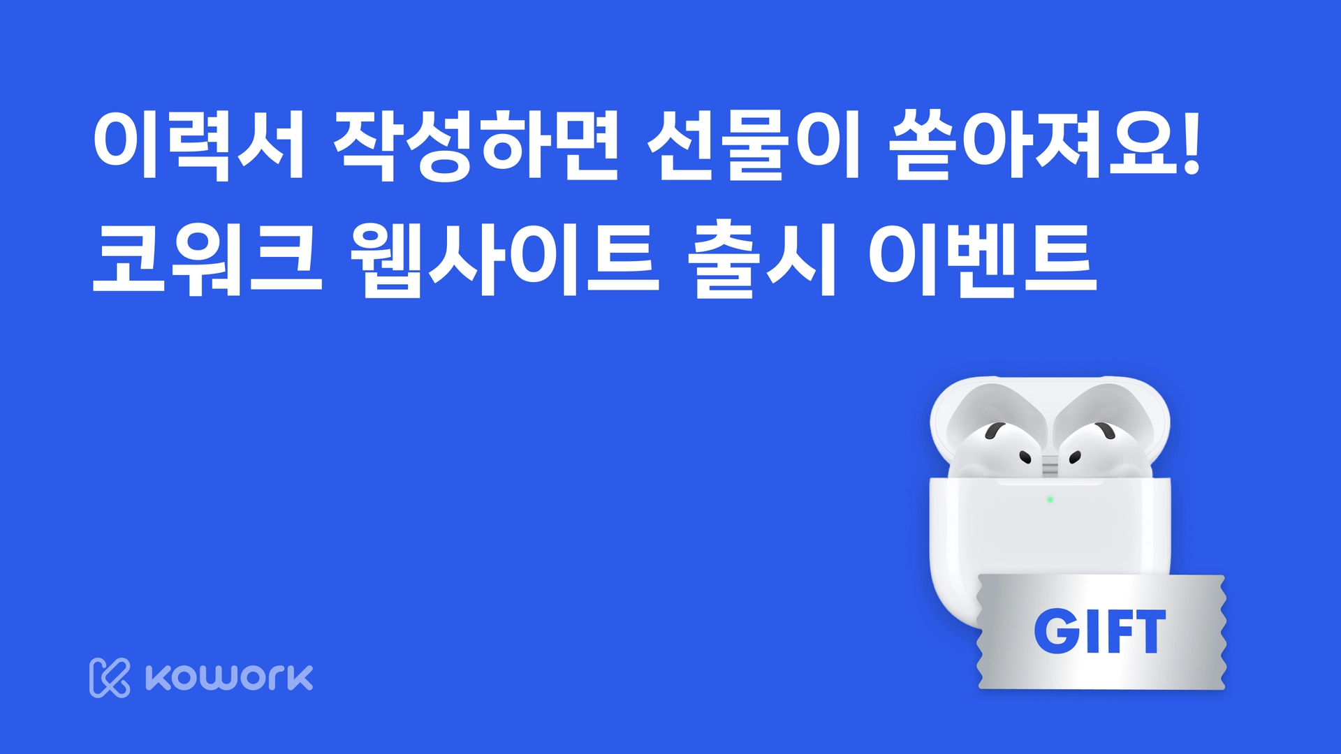 코워크 소식-국문-31.png