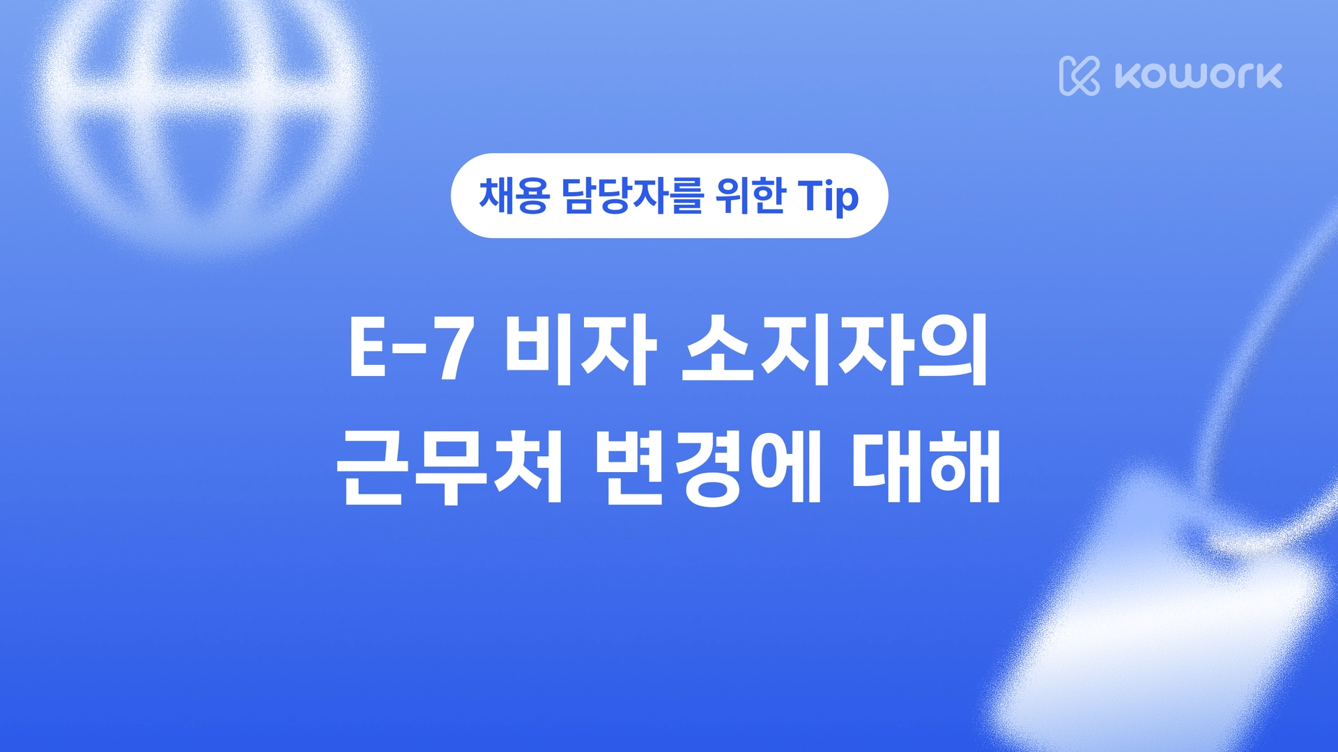 채용 팁-32.png