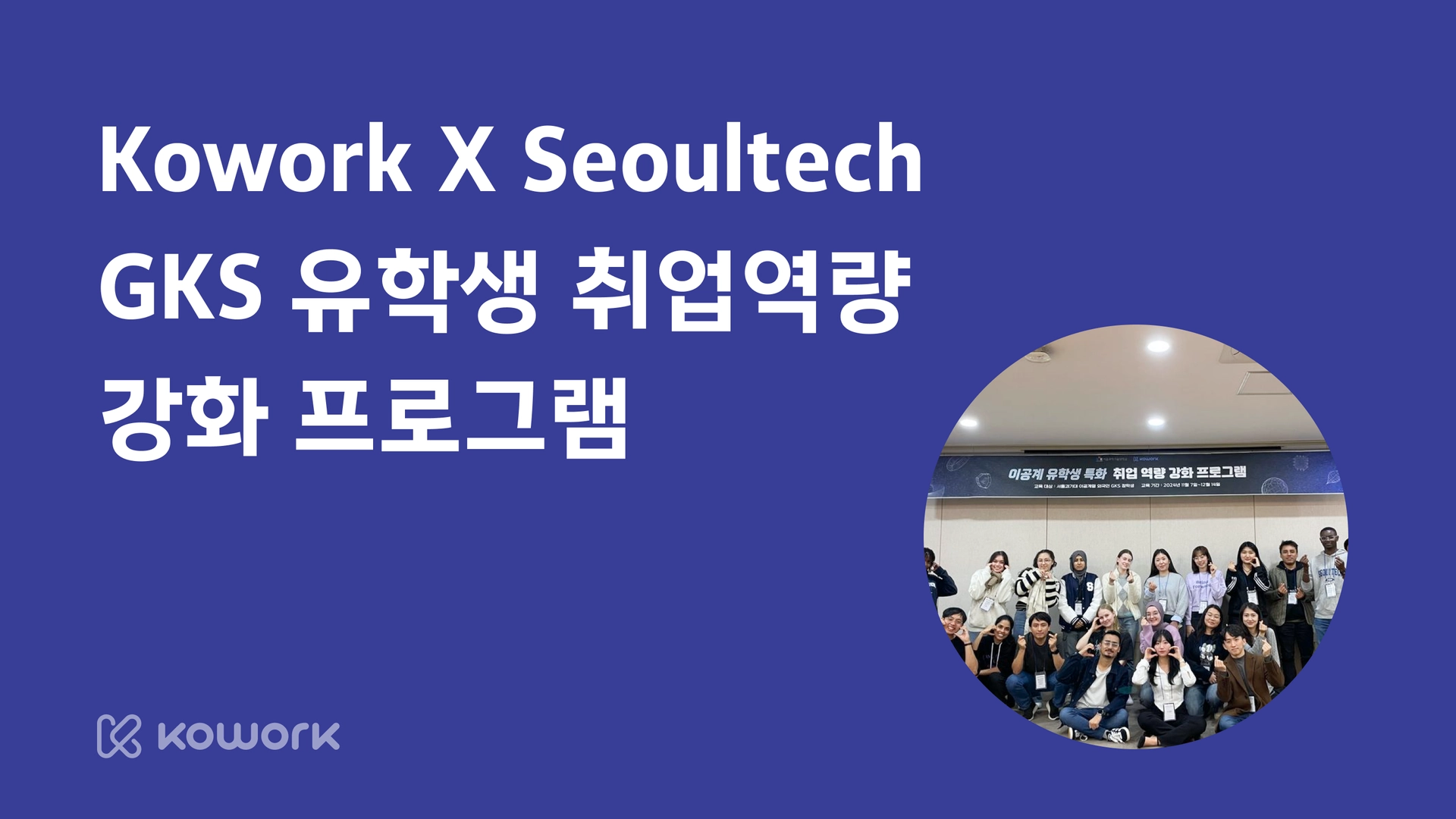 코워크 소식-국문-32.png