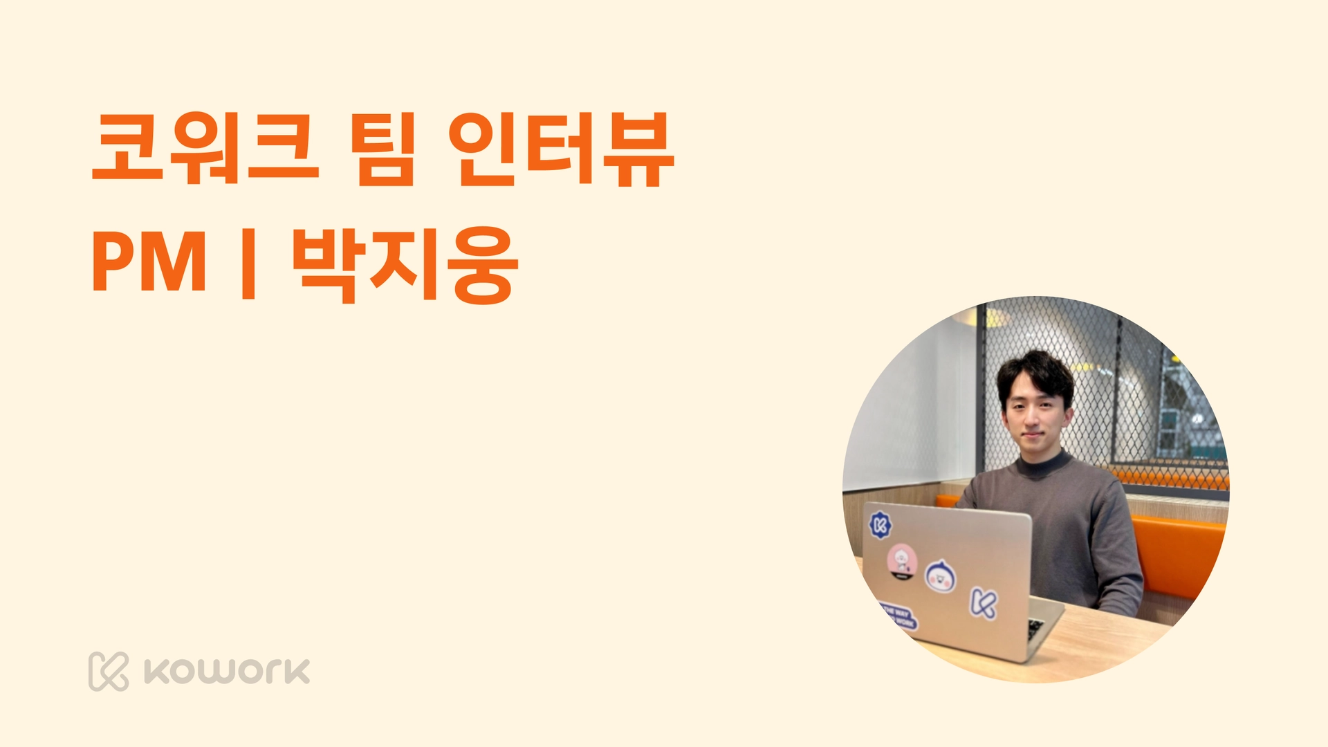 코워크 소식-국문-33.png