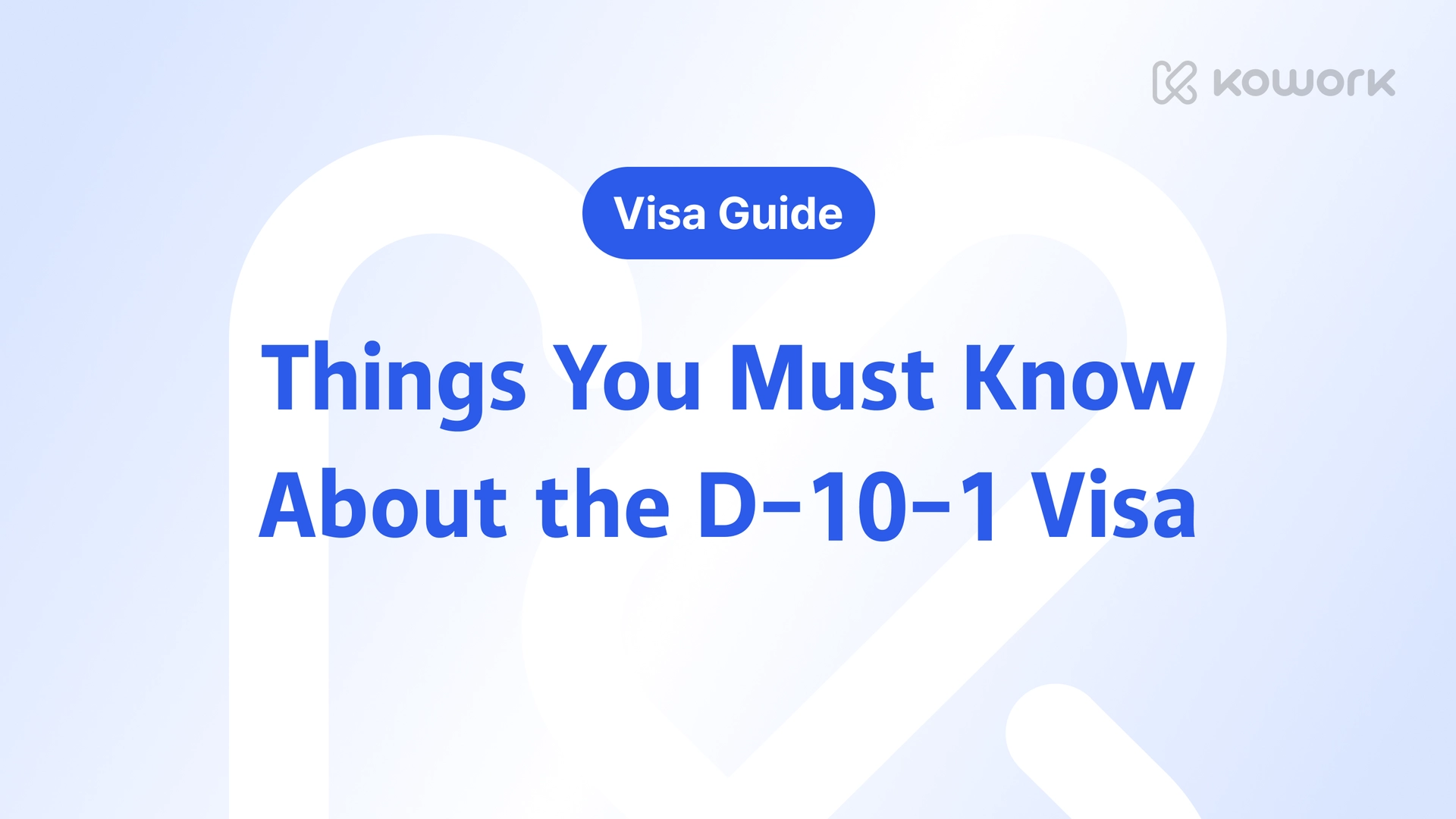 비자 가이드-33.png