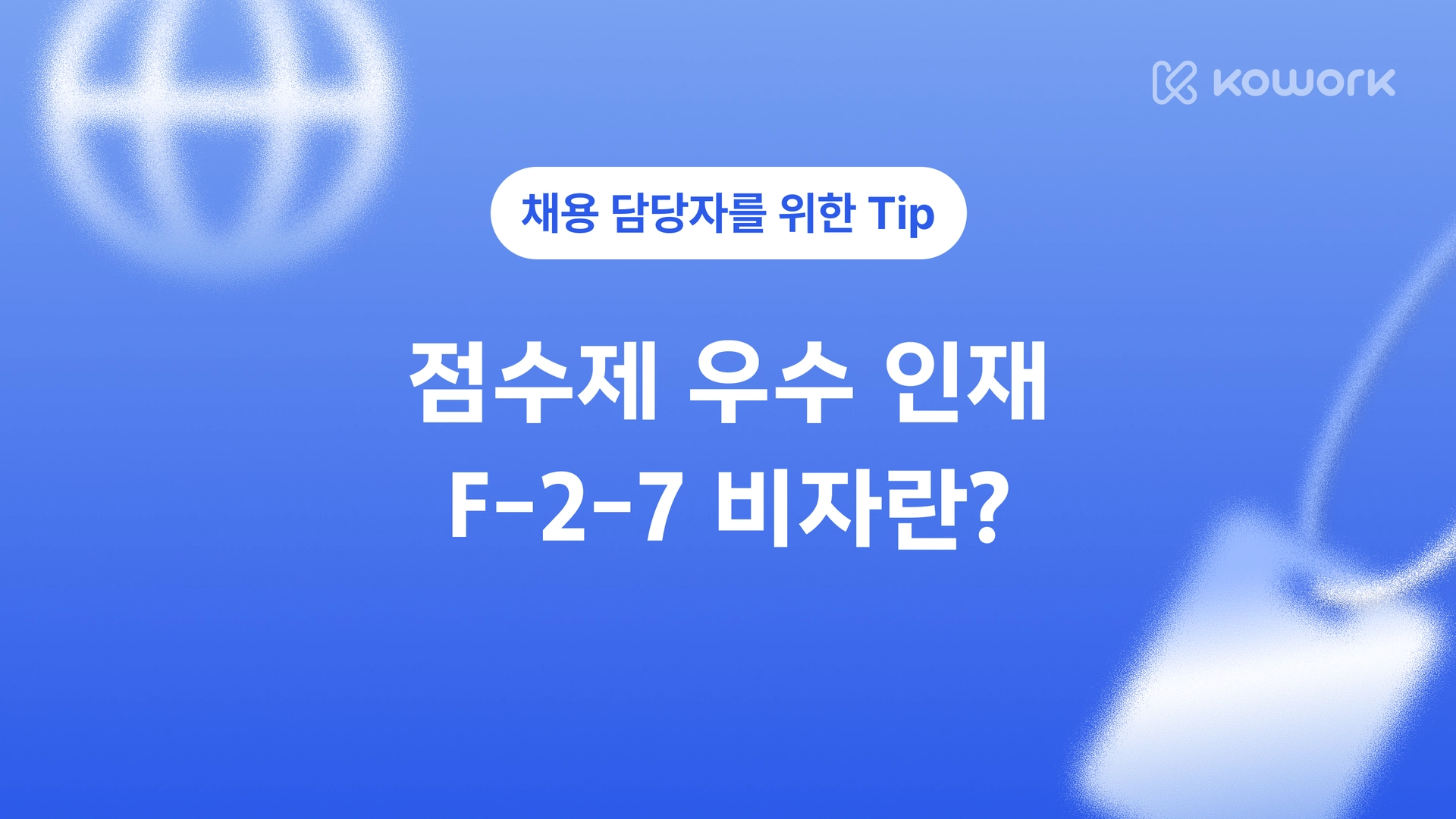 채용 팁-34.png