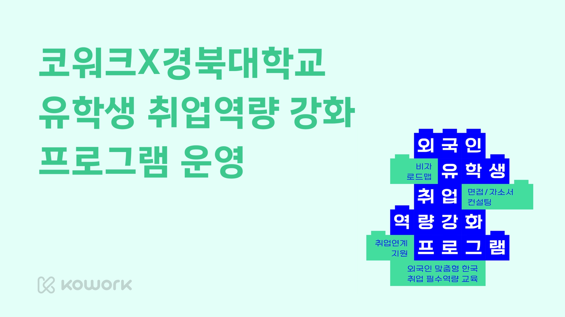 코워크 소식-국문-34.png