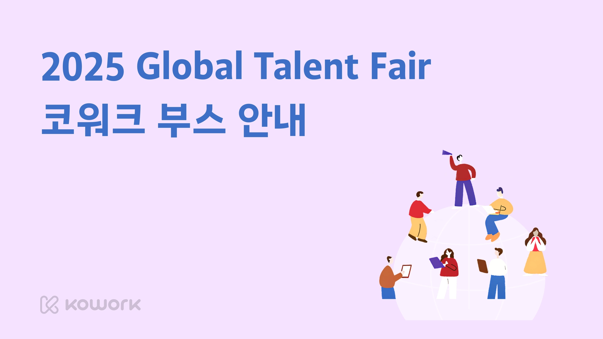 코워크 소식-국문-35.png