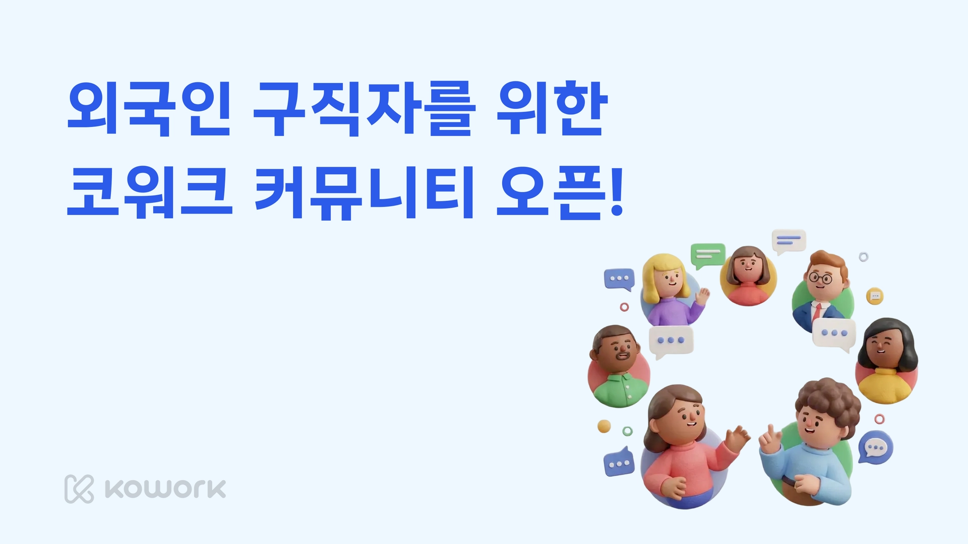 코워크 소식-국문-36.png