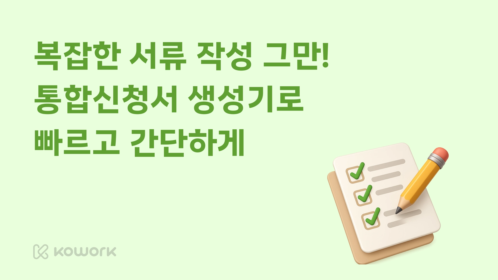 코워크 소식-국문-37.png