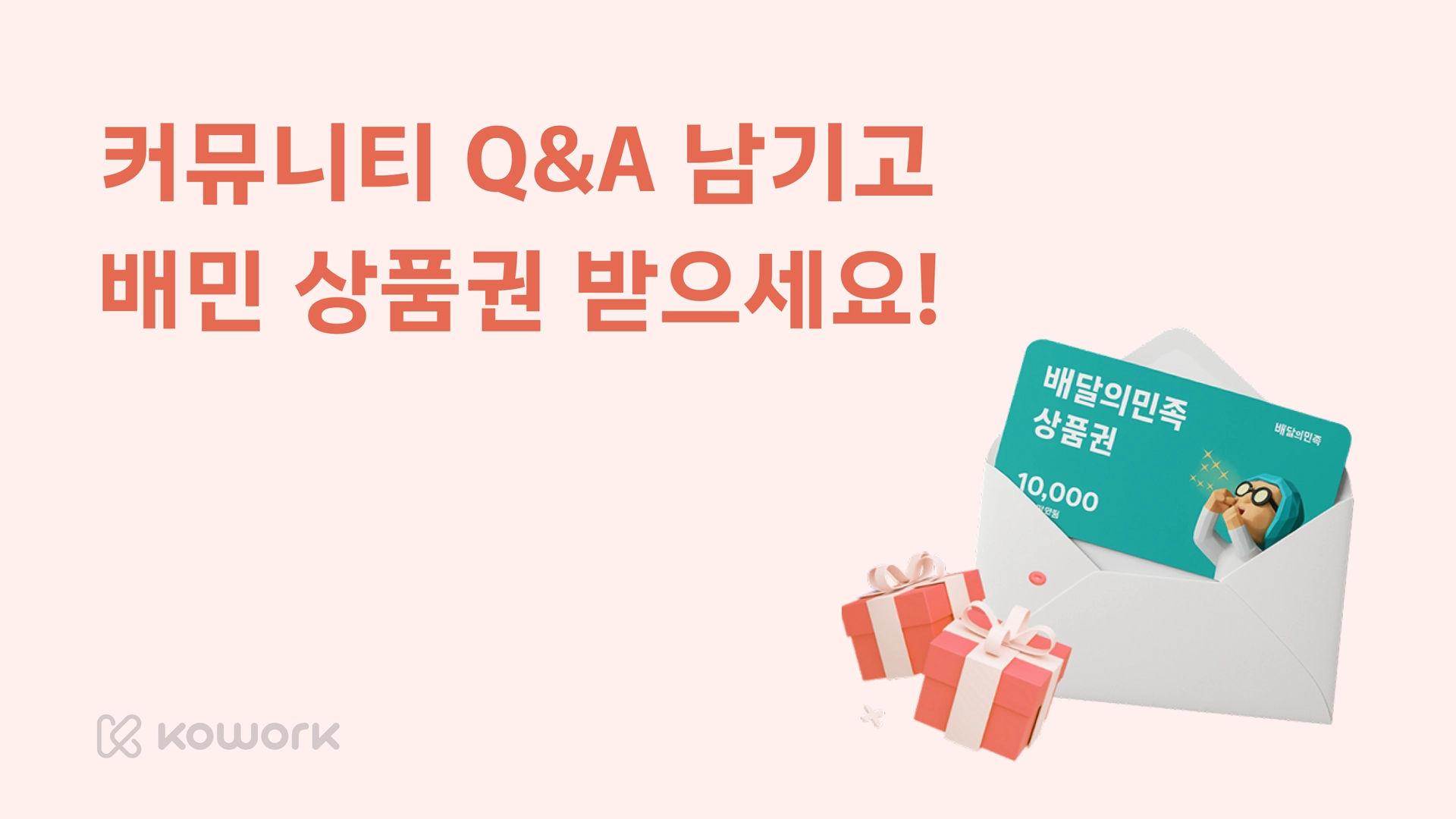 코워크 소식-국문-38.png