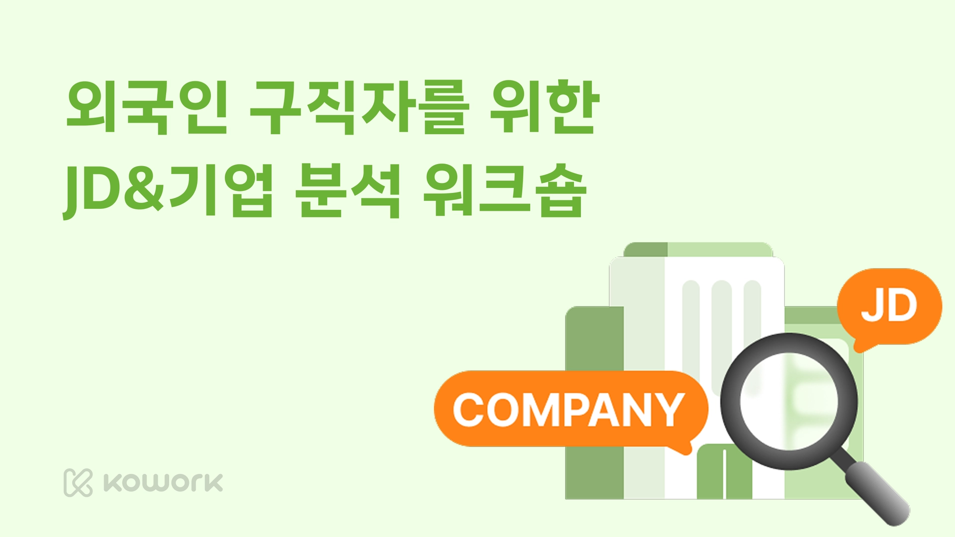 코워크 소식-국문-39.png