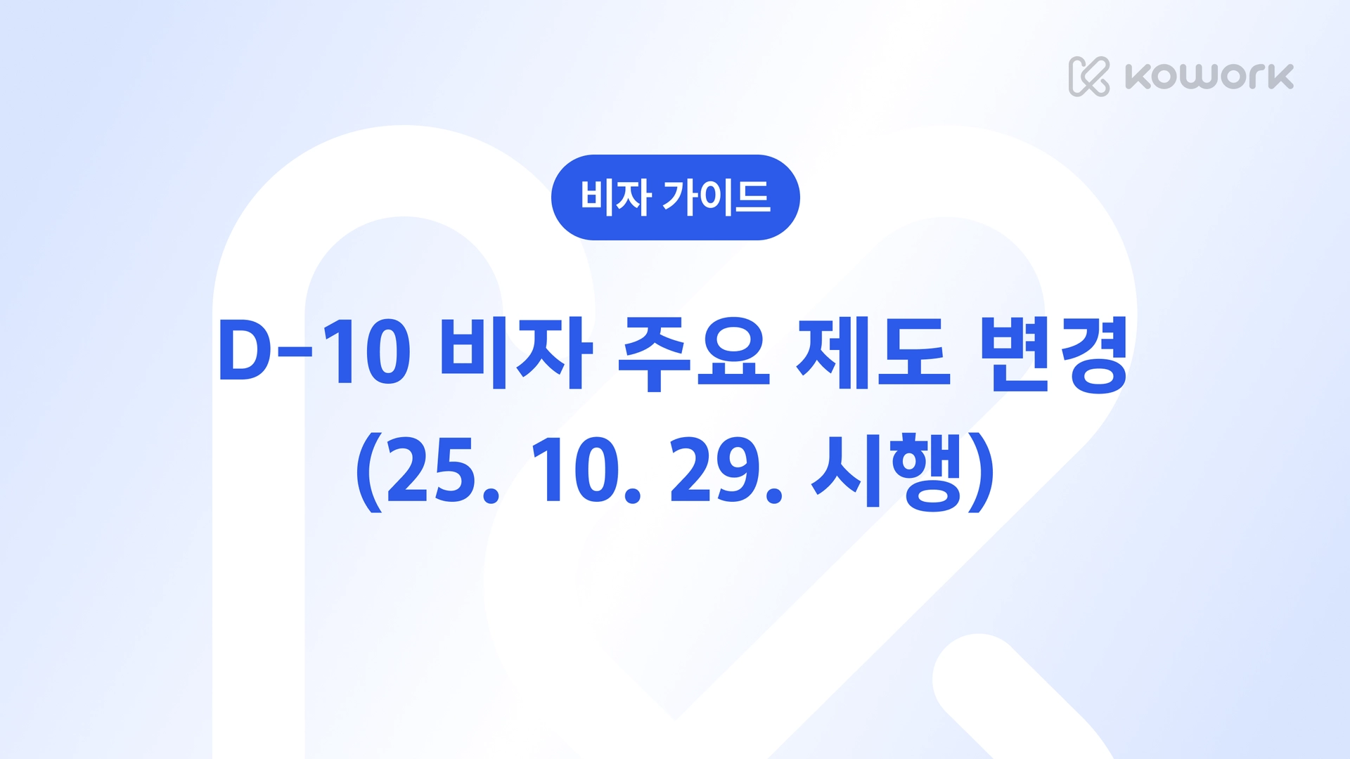비자 가이드-40.png