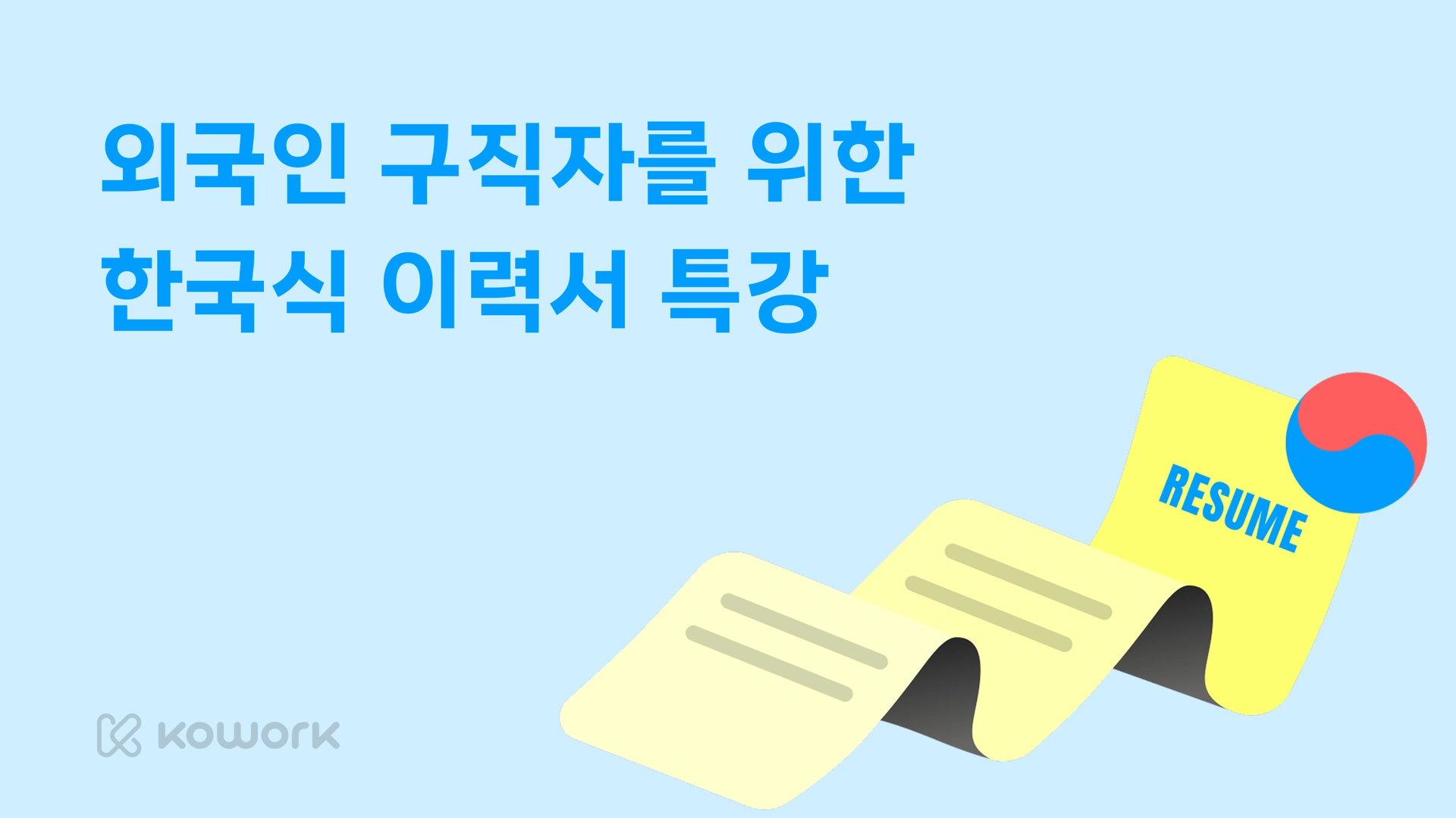 코워크 소식-국문-41.png