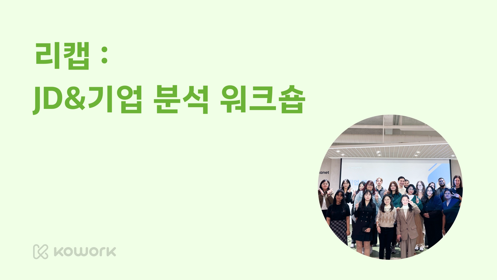 코워크 소식-국문-42.png