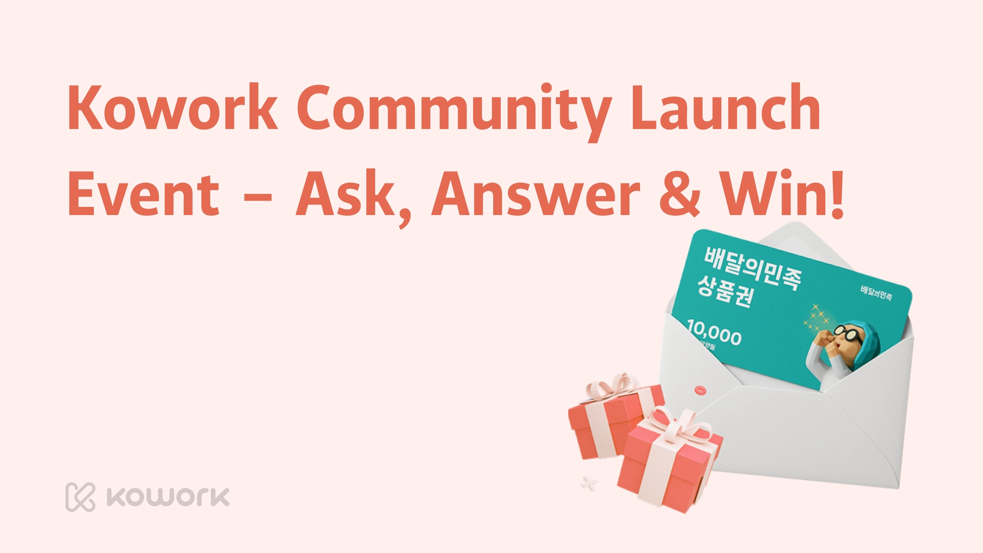 코워크 소식-국문-50.png