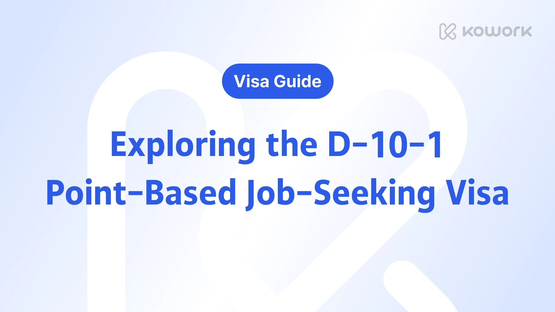 비자 가이드-5.png