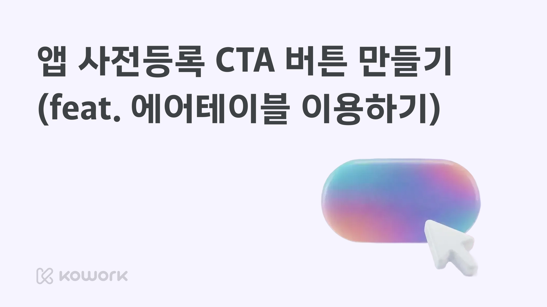 코워크 소식-국문-5.png