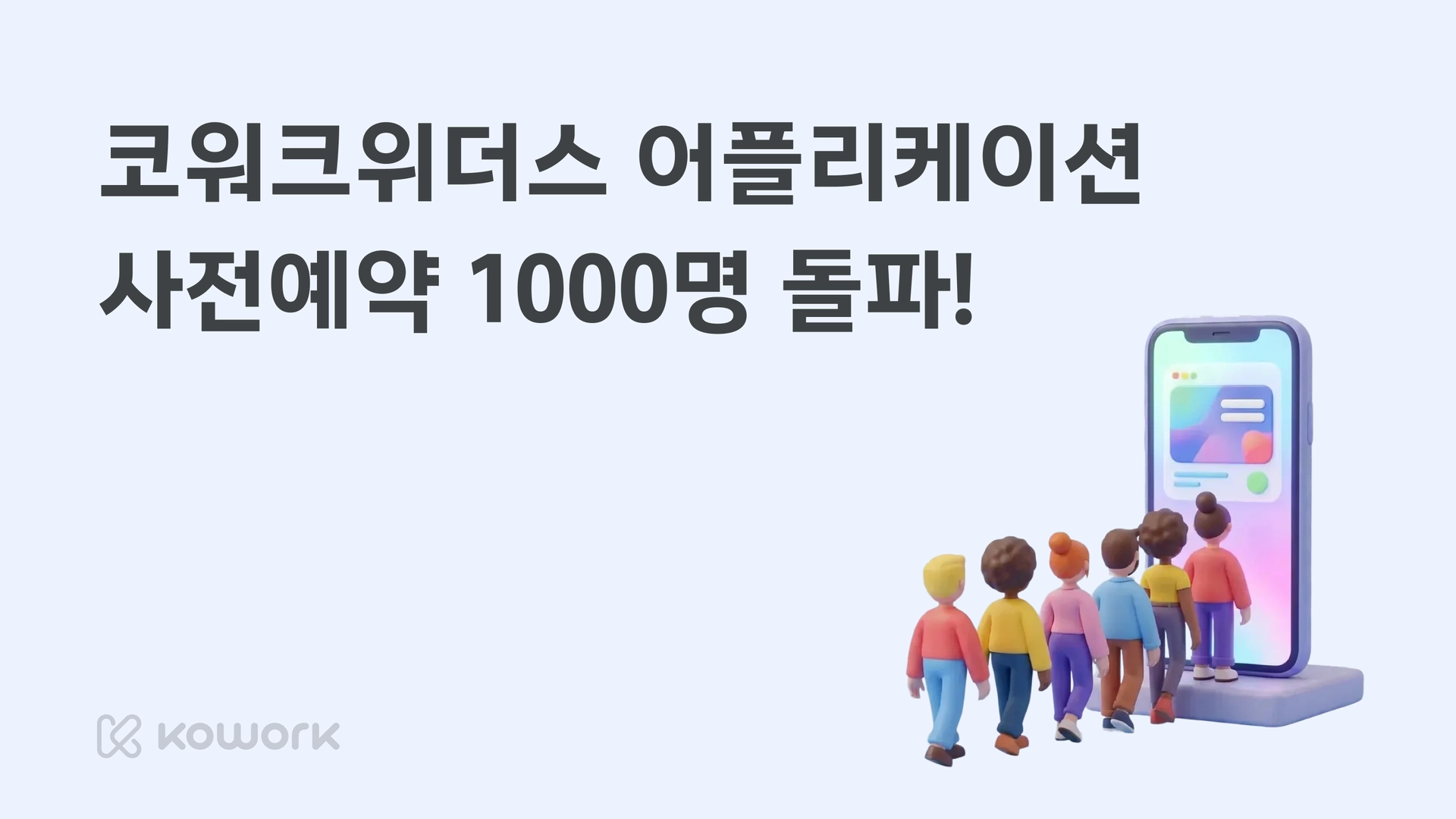 코워크 소식-국문-6.png