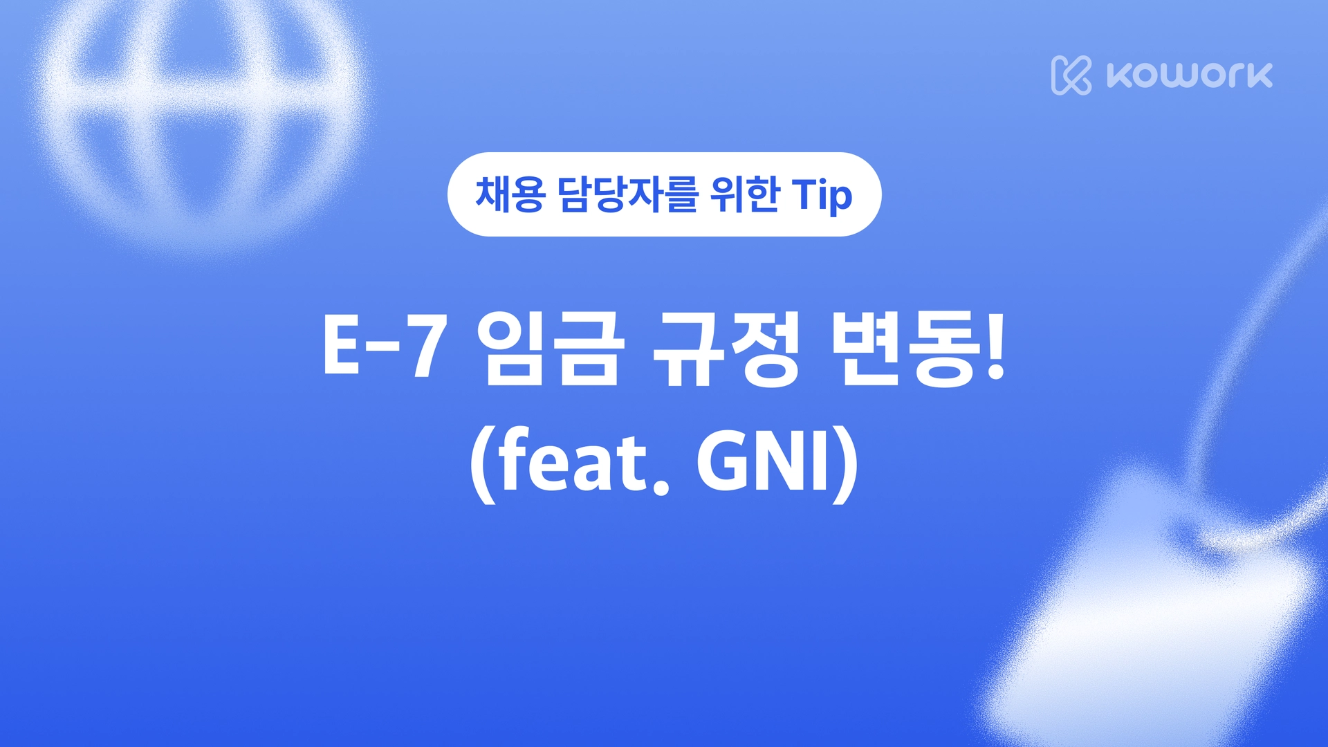 채용 팁-6.png