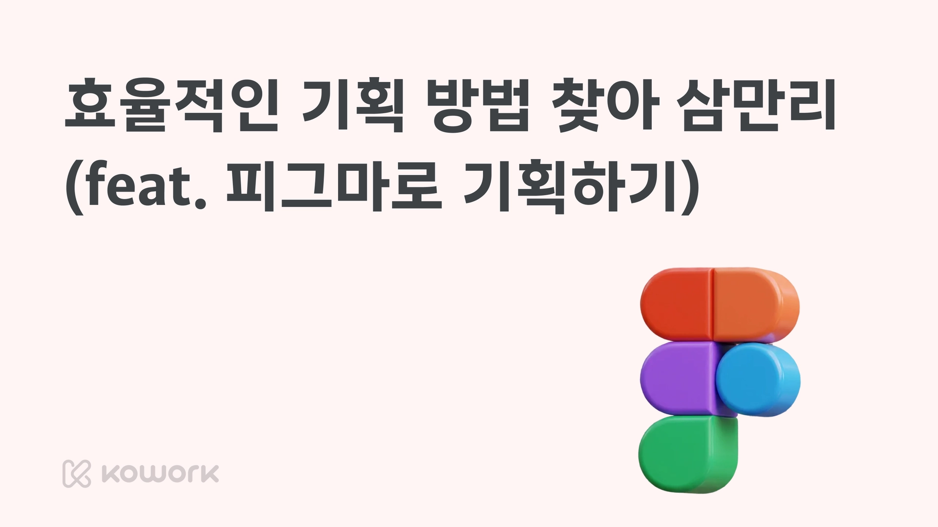 코워크 소식-국문-7.png