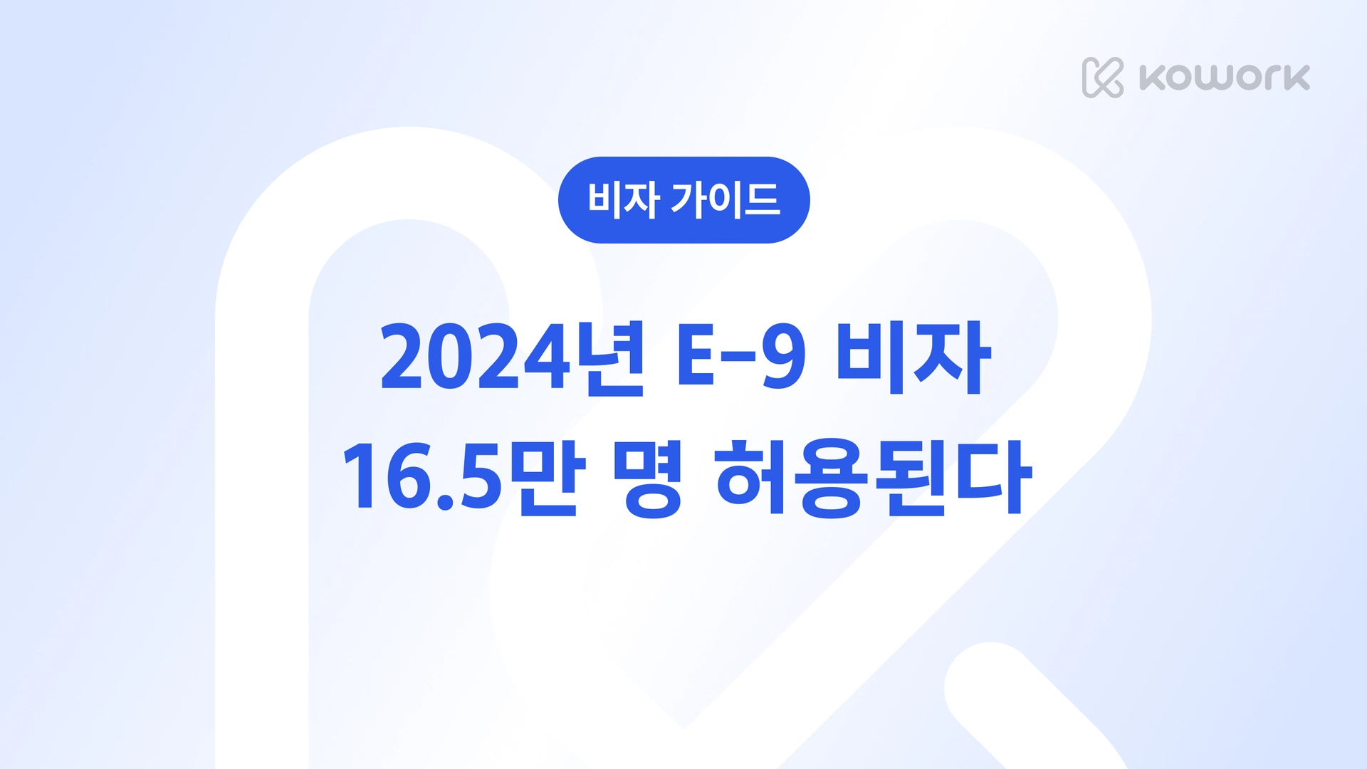 비자 가이드-7.png