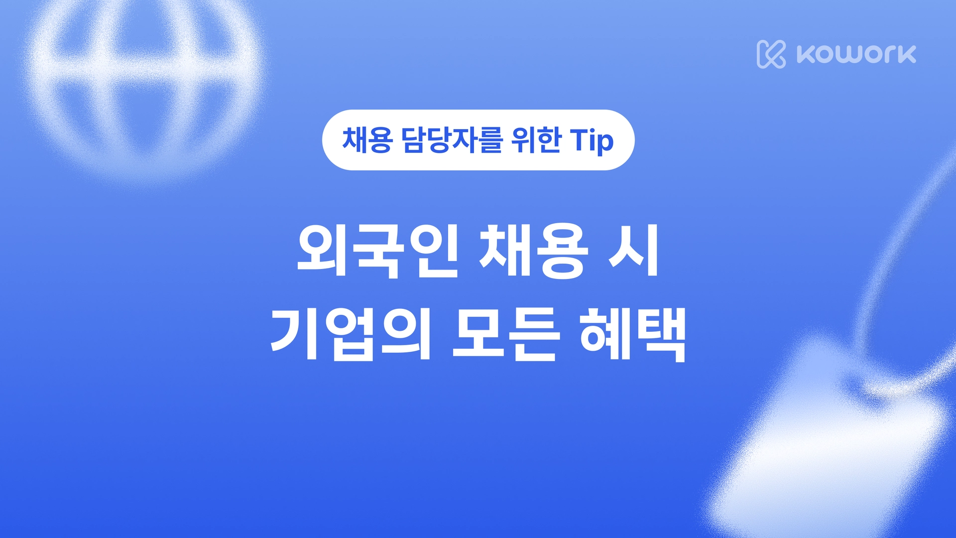 채용 팁-8.png