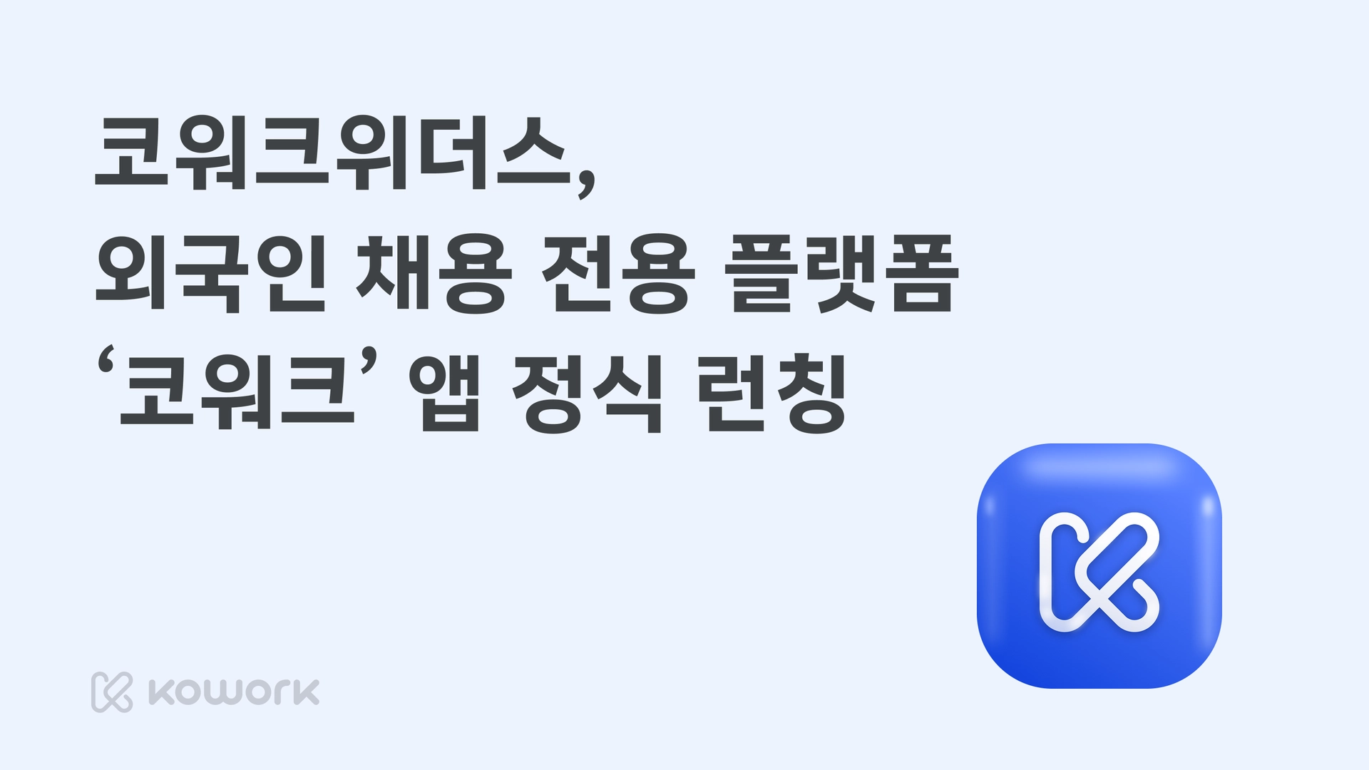 코워크 소식-국문-9.png